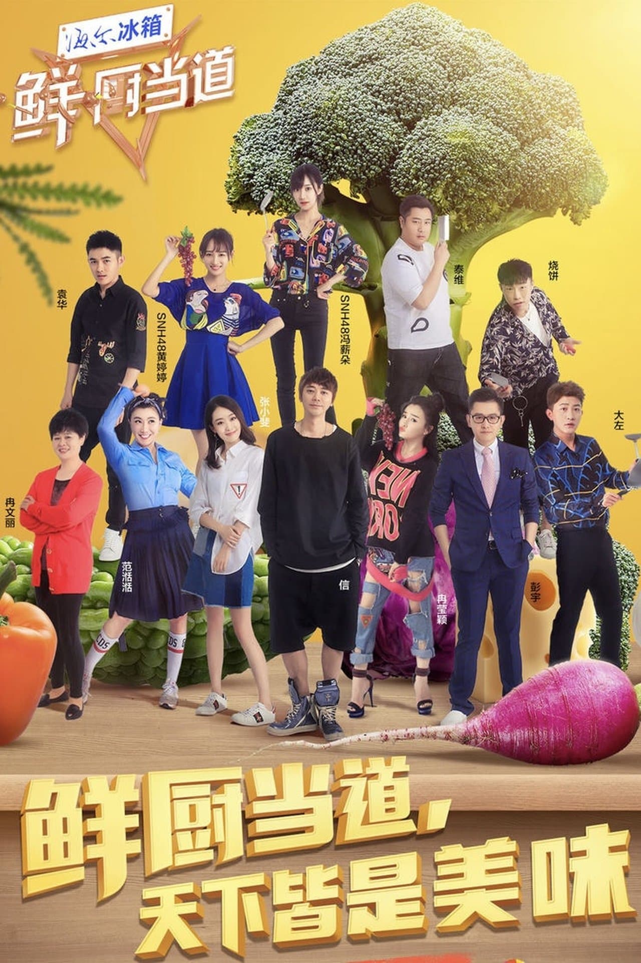 Star Chef 4 streaming