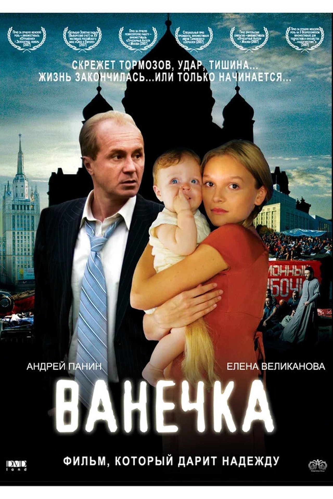 Vanechka streaming