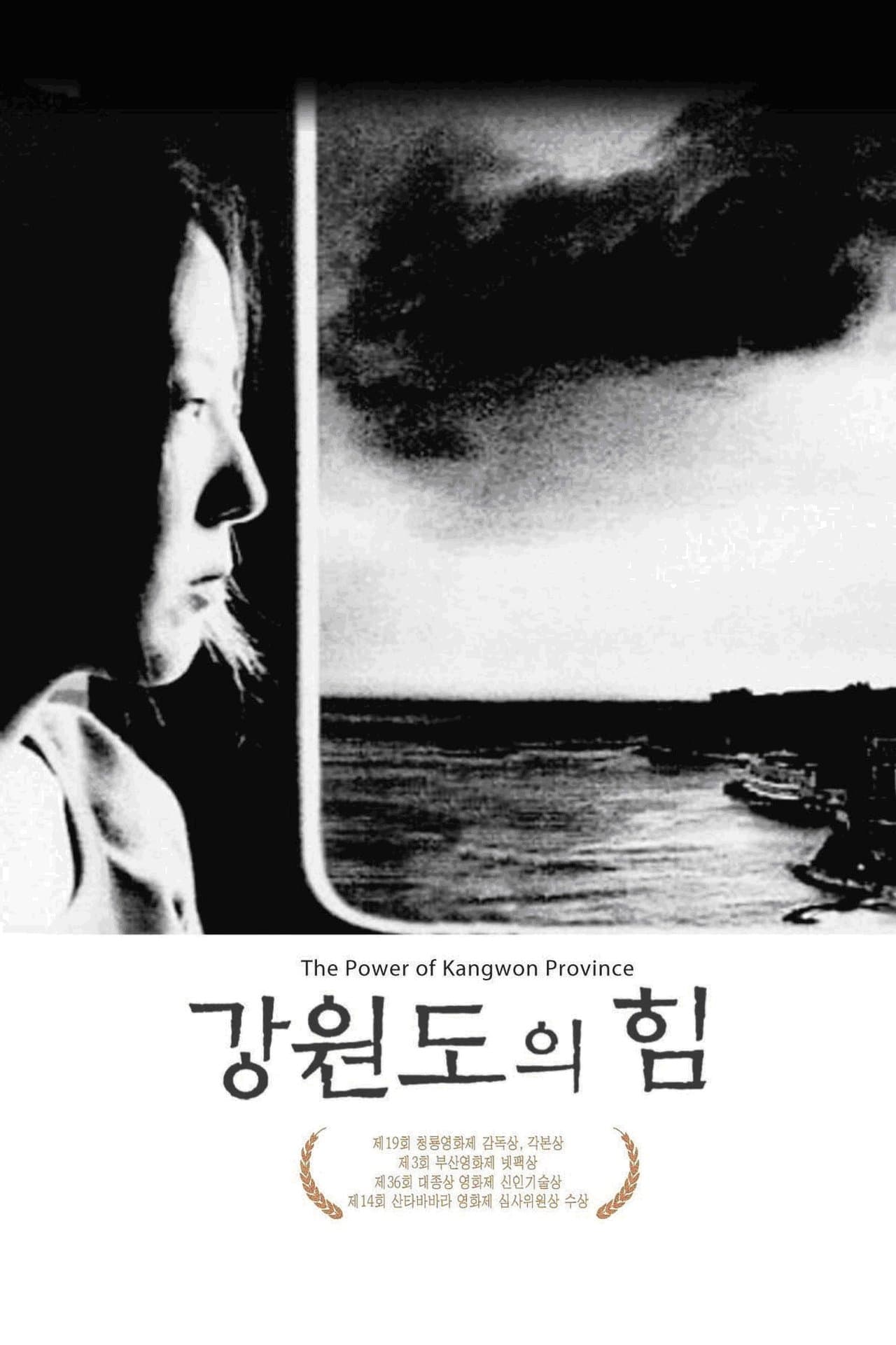 The power of Kangwon province streaming
