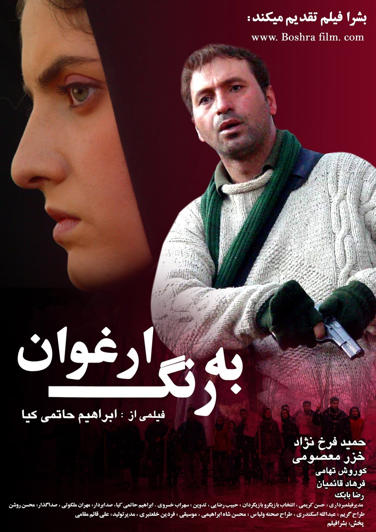 به رنگ ارغوان streaming