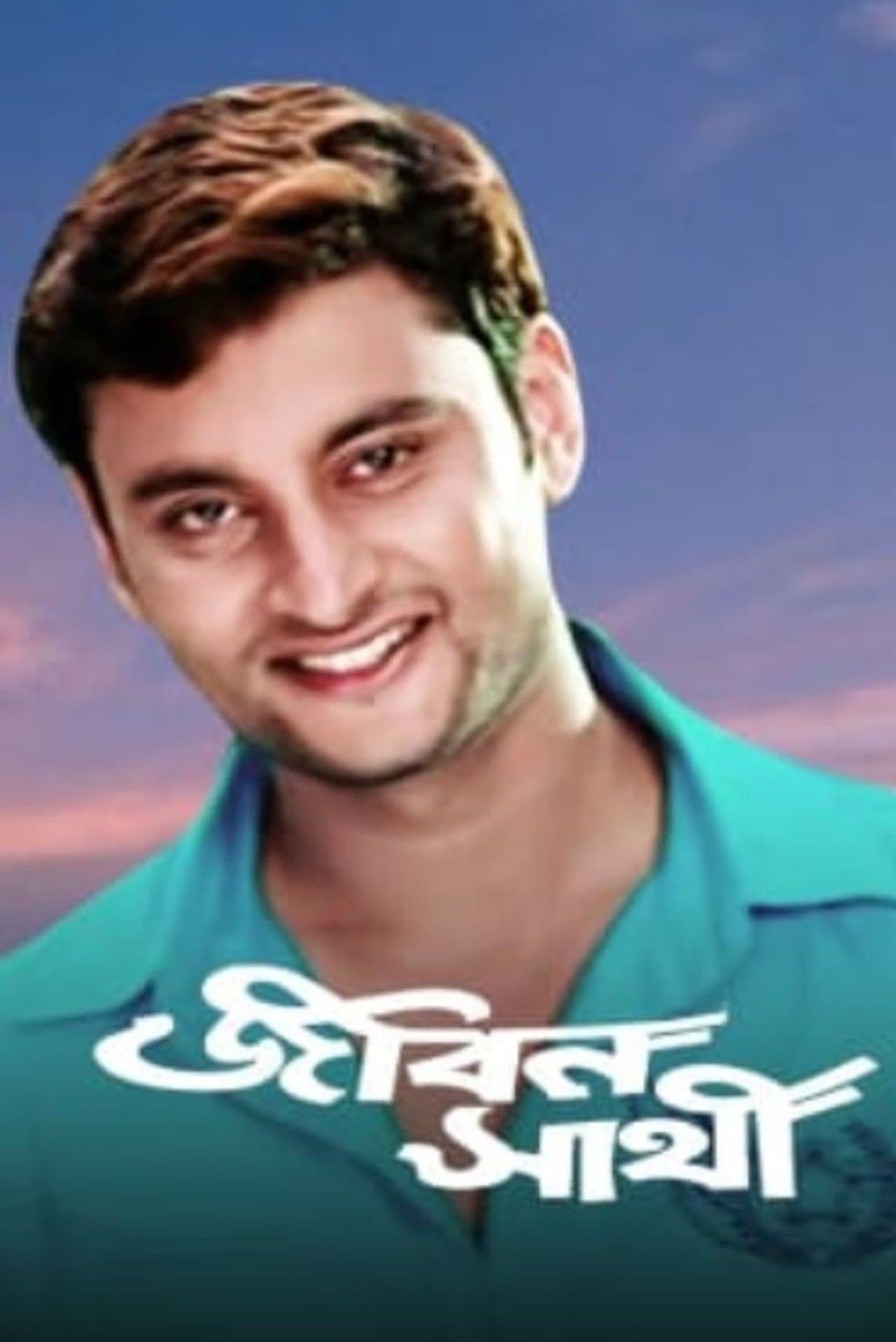 Jibon Sathi streaming