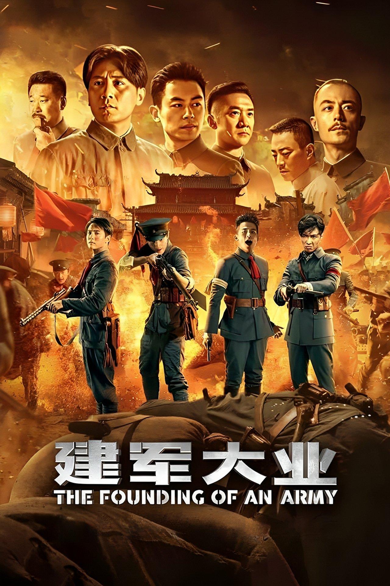 建军大业 streaming