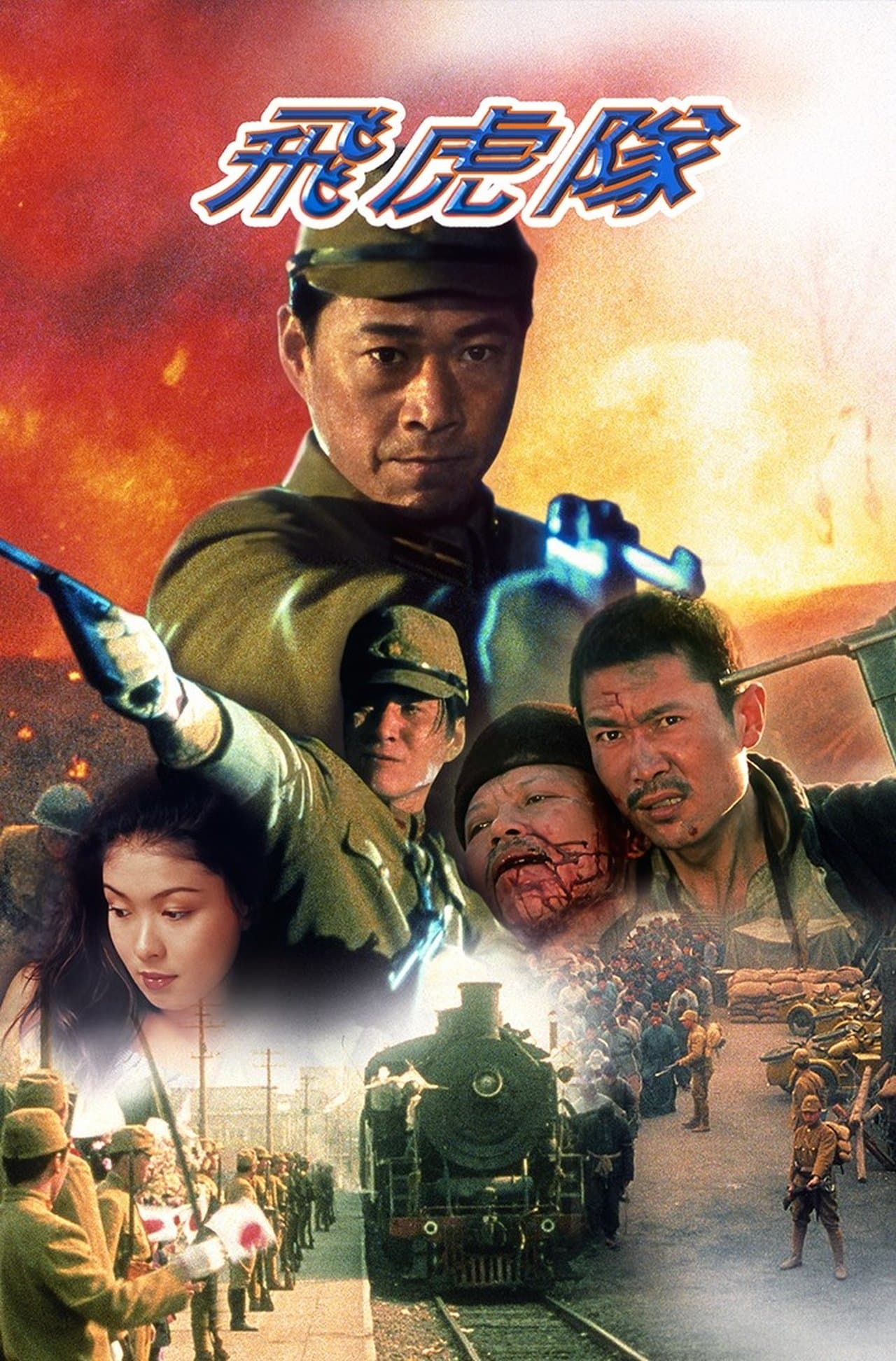 Flying Tigers streaming