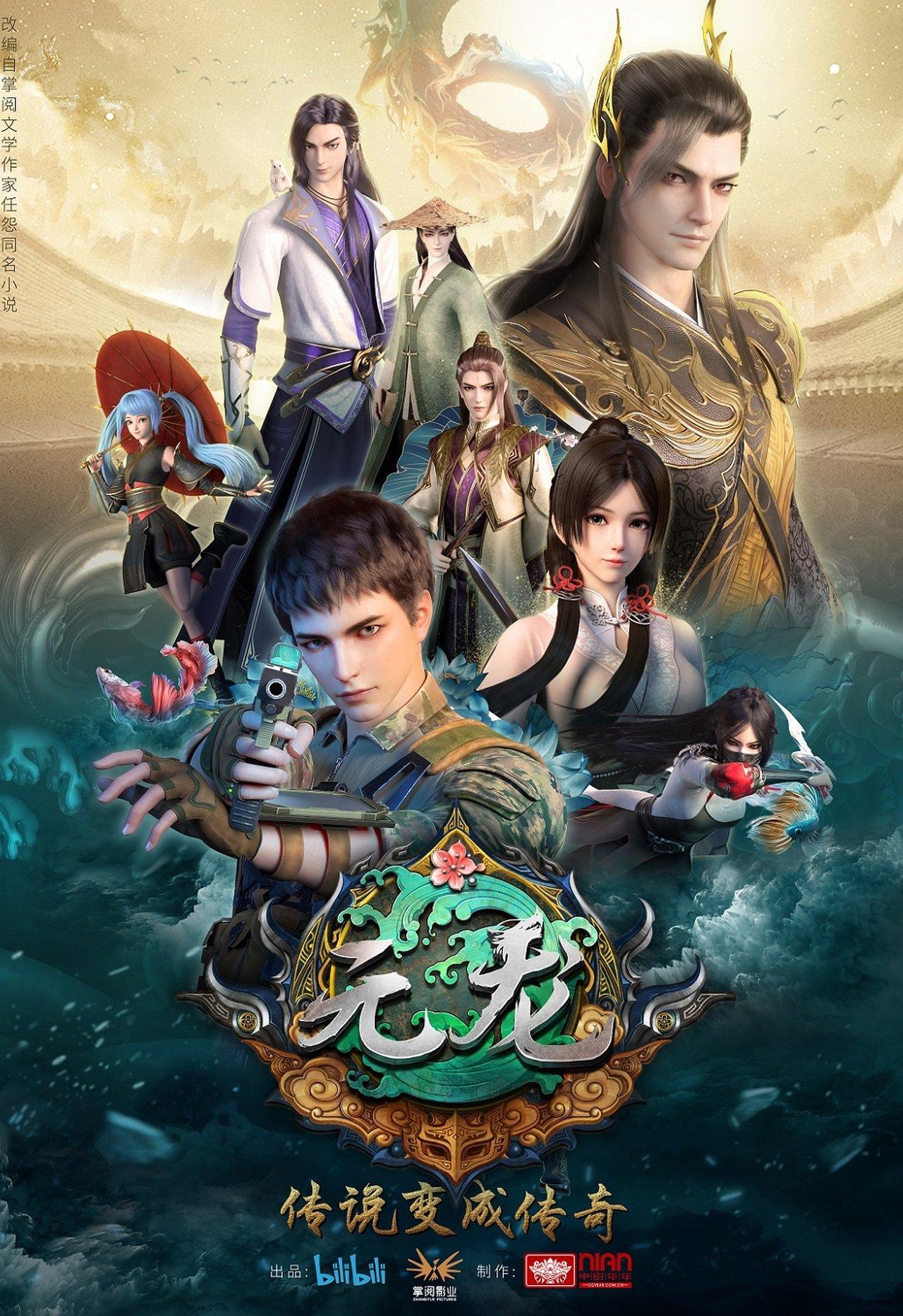Carp Reborn streaming