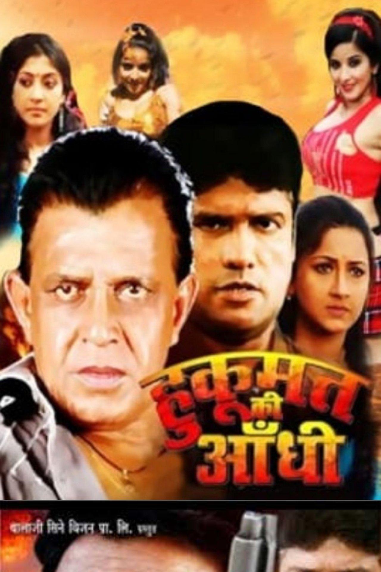 Hukumat Ki Aandhi streaming