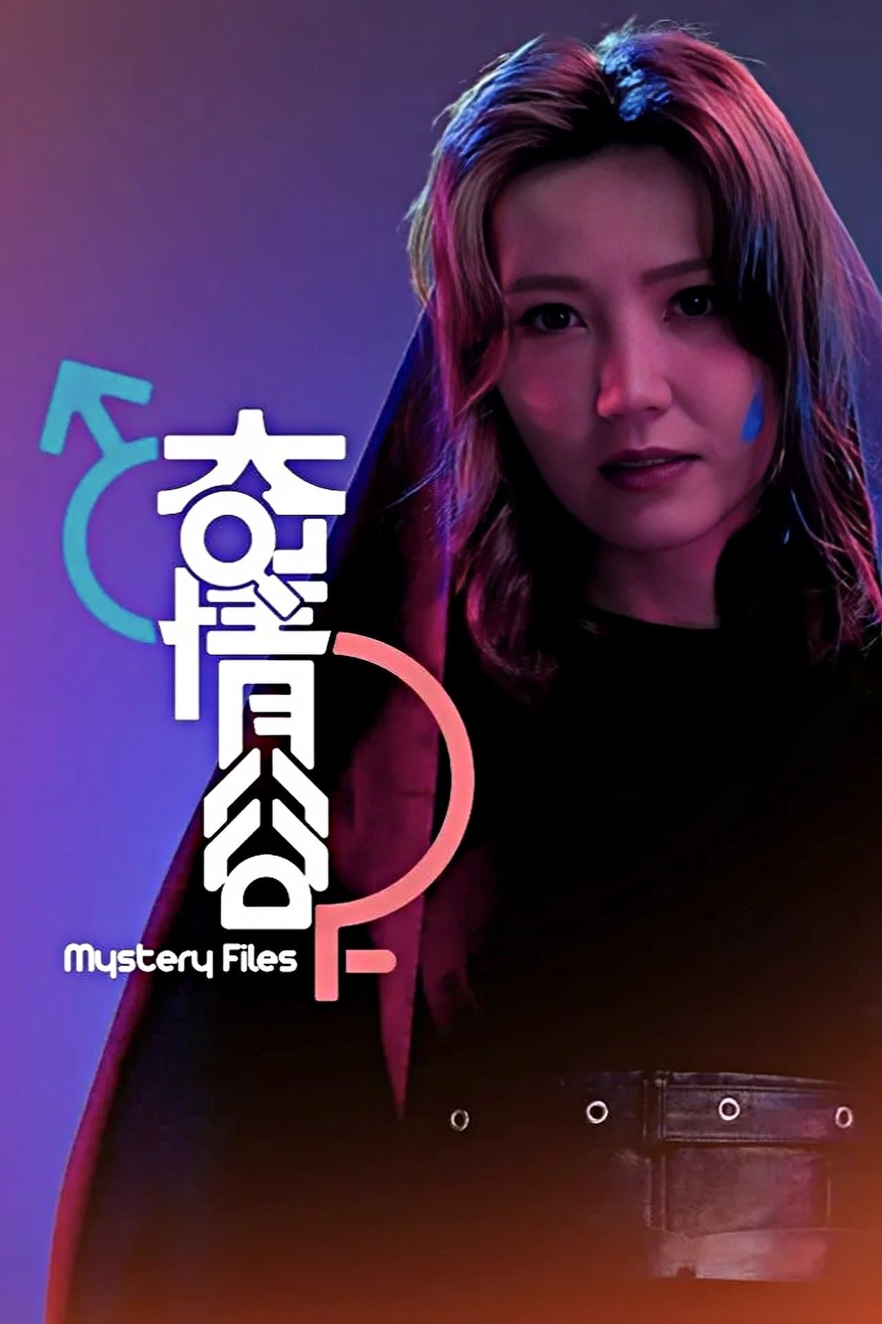 Mystery Files streaming