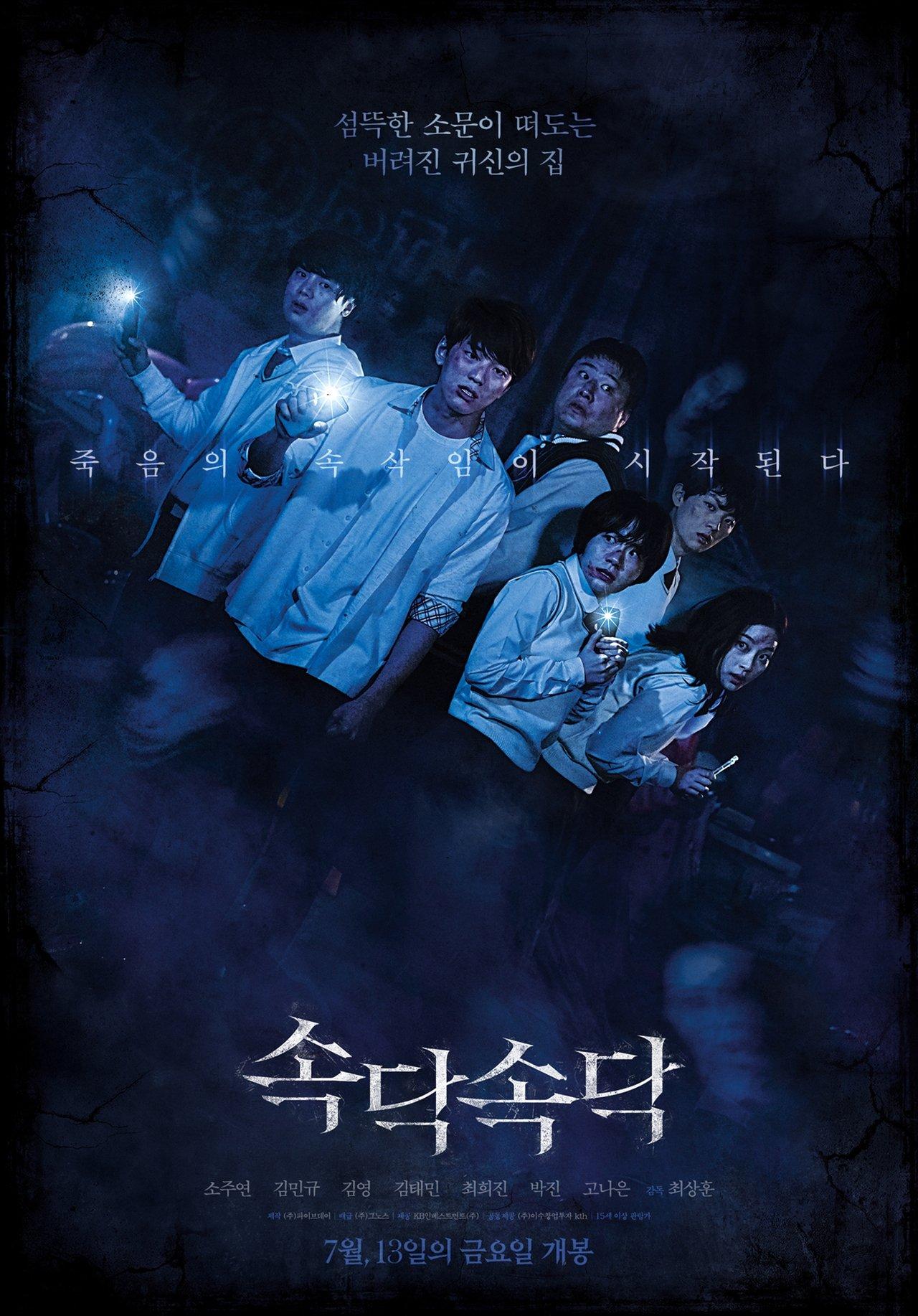 The Whispering streaming