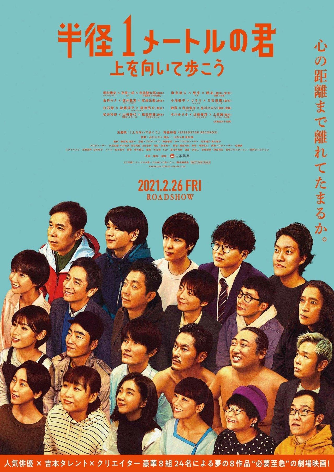Meters Away, Worlds Apart streaming
