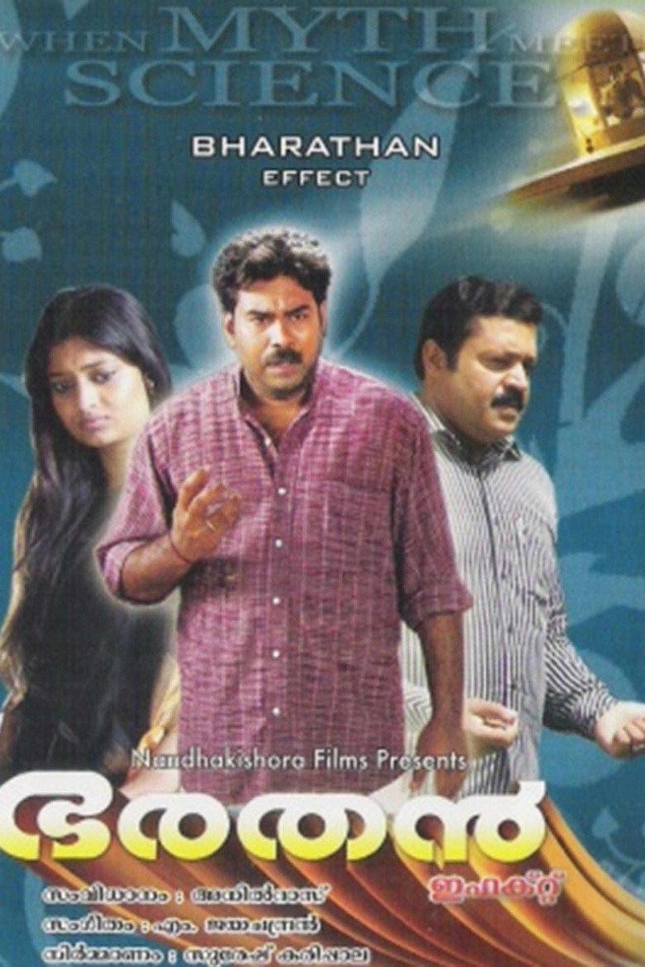 Bharathan Effect streaming