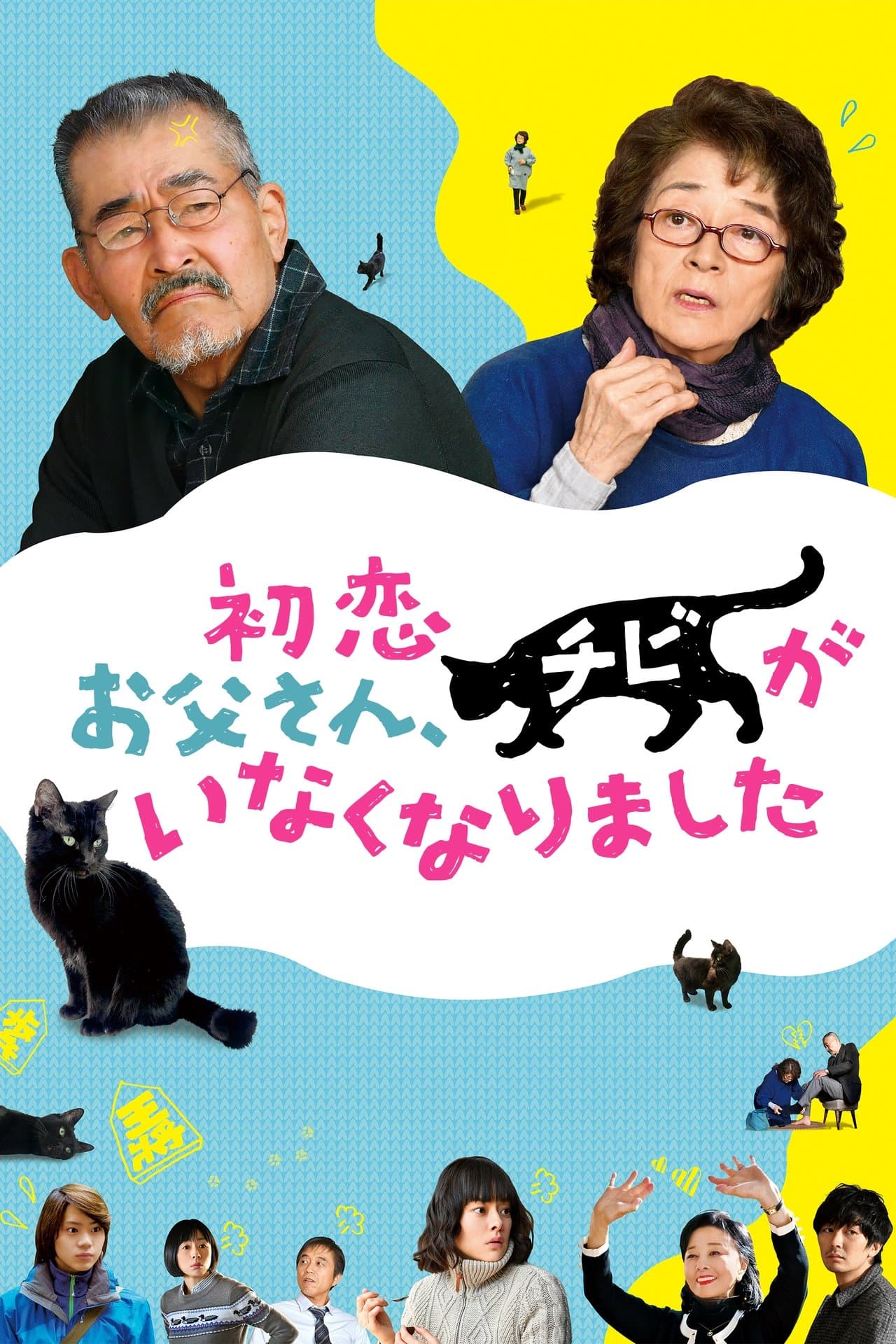 Only the Cat Knows streaming