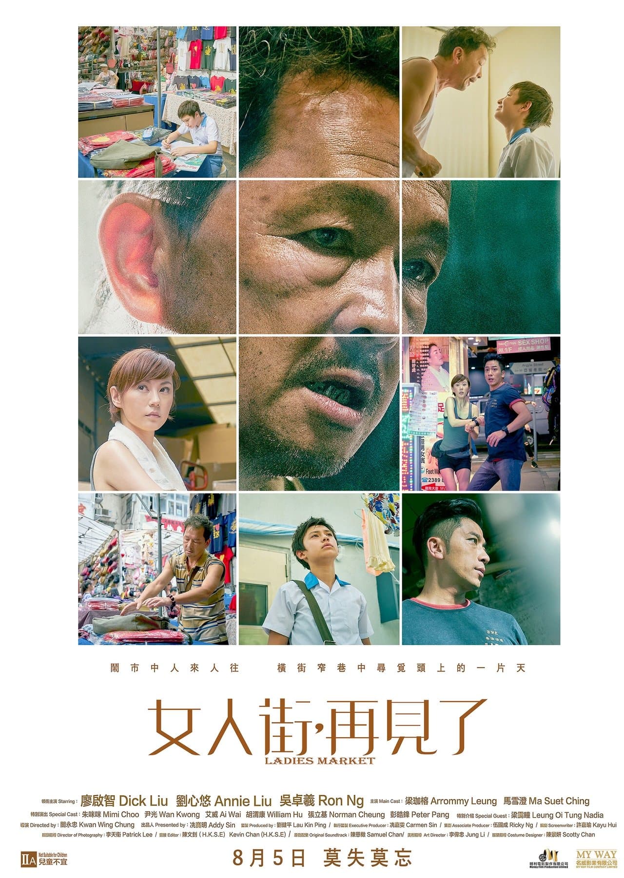 女人街,再見了 streaming