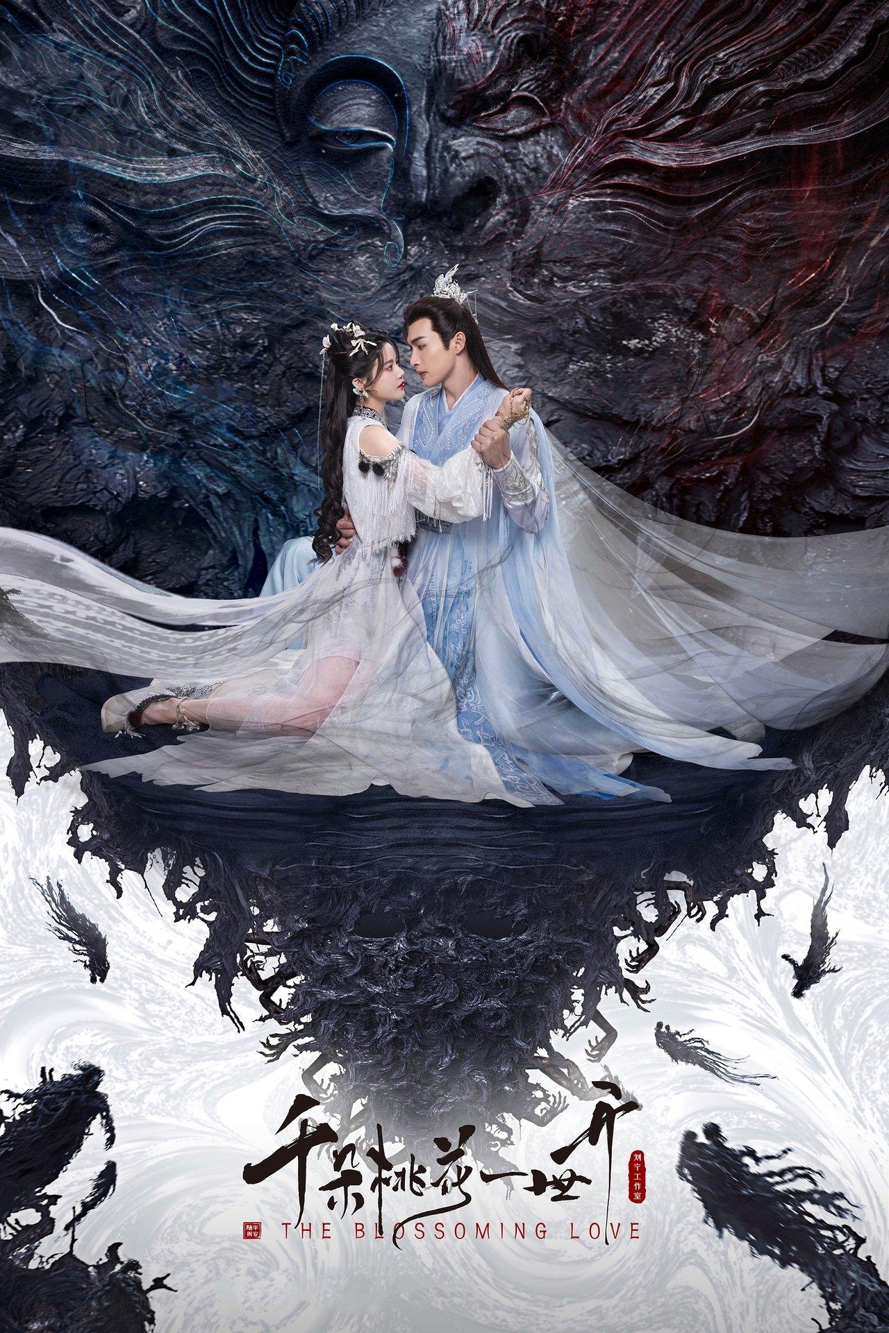 千朵桃花一世开 streaming