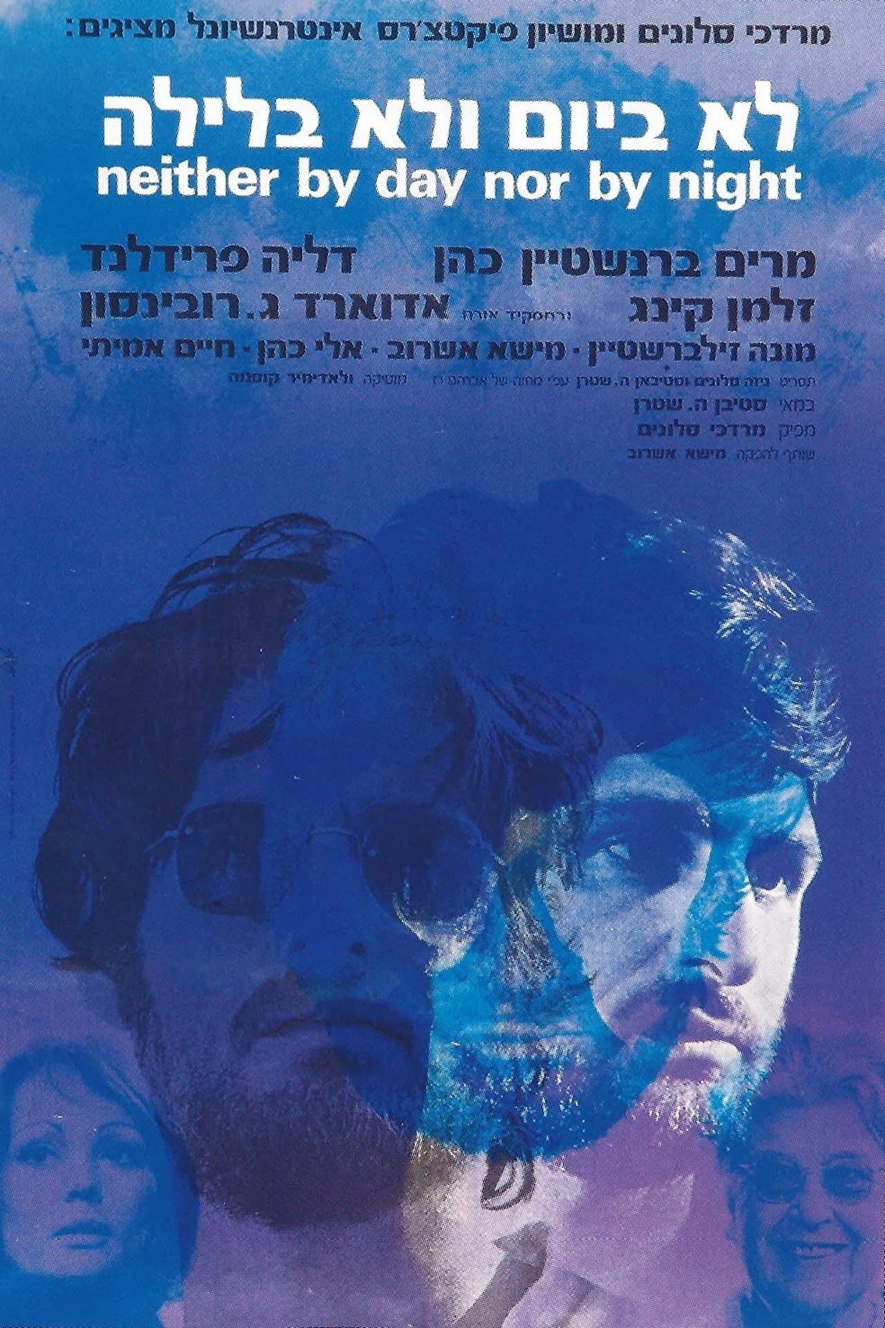 Lo B'Yom V'Lo B'Layla streaming