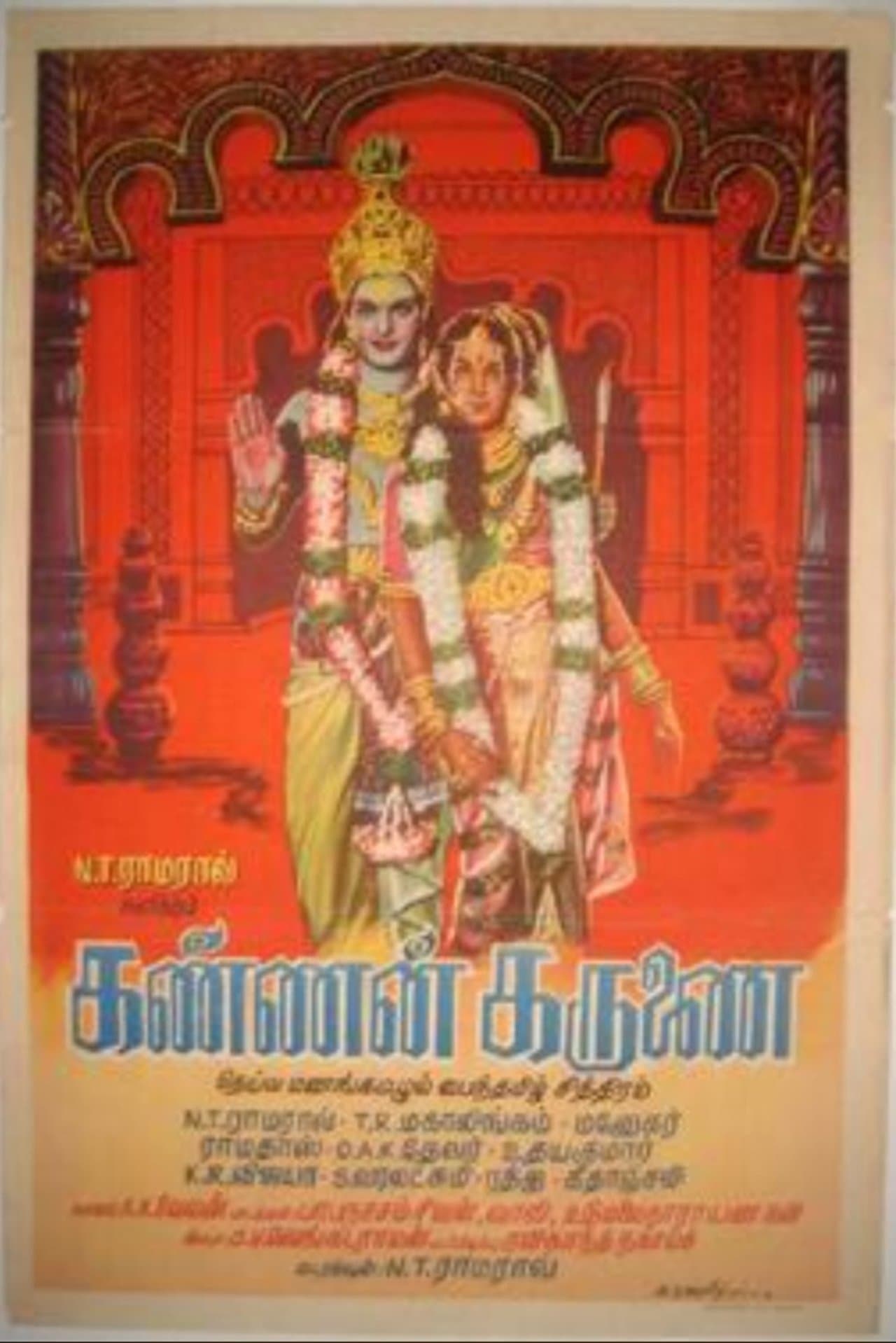 Kannan Karunai streaming