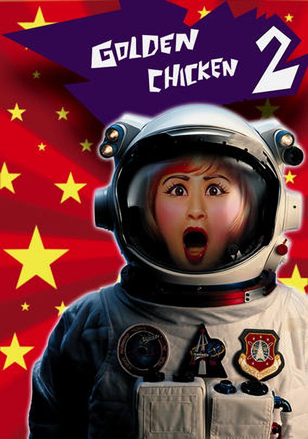 Golden Chicken 2 streaming