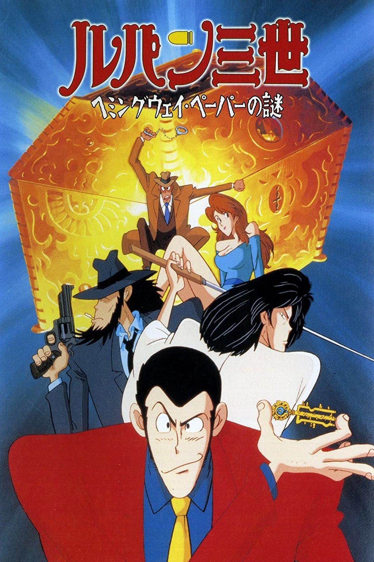 Lupin III: Le journal d'Hemingway streaming