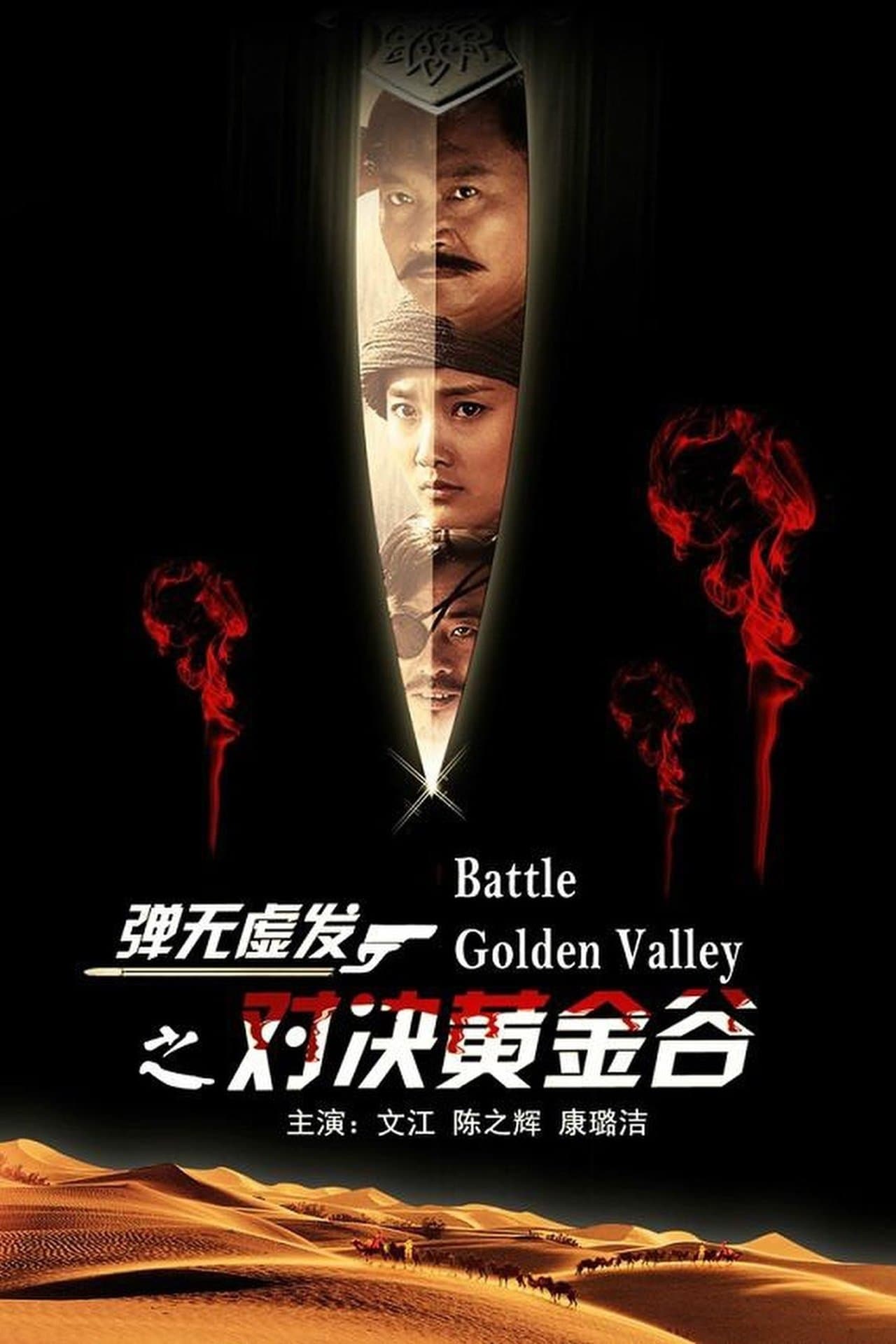 Battle: Golden Valley streaming
