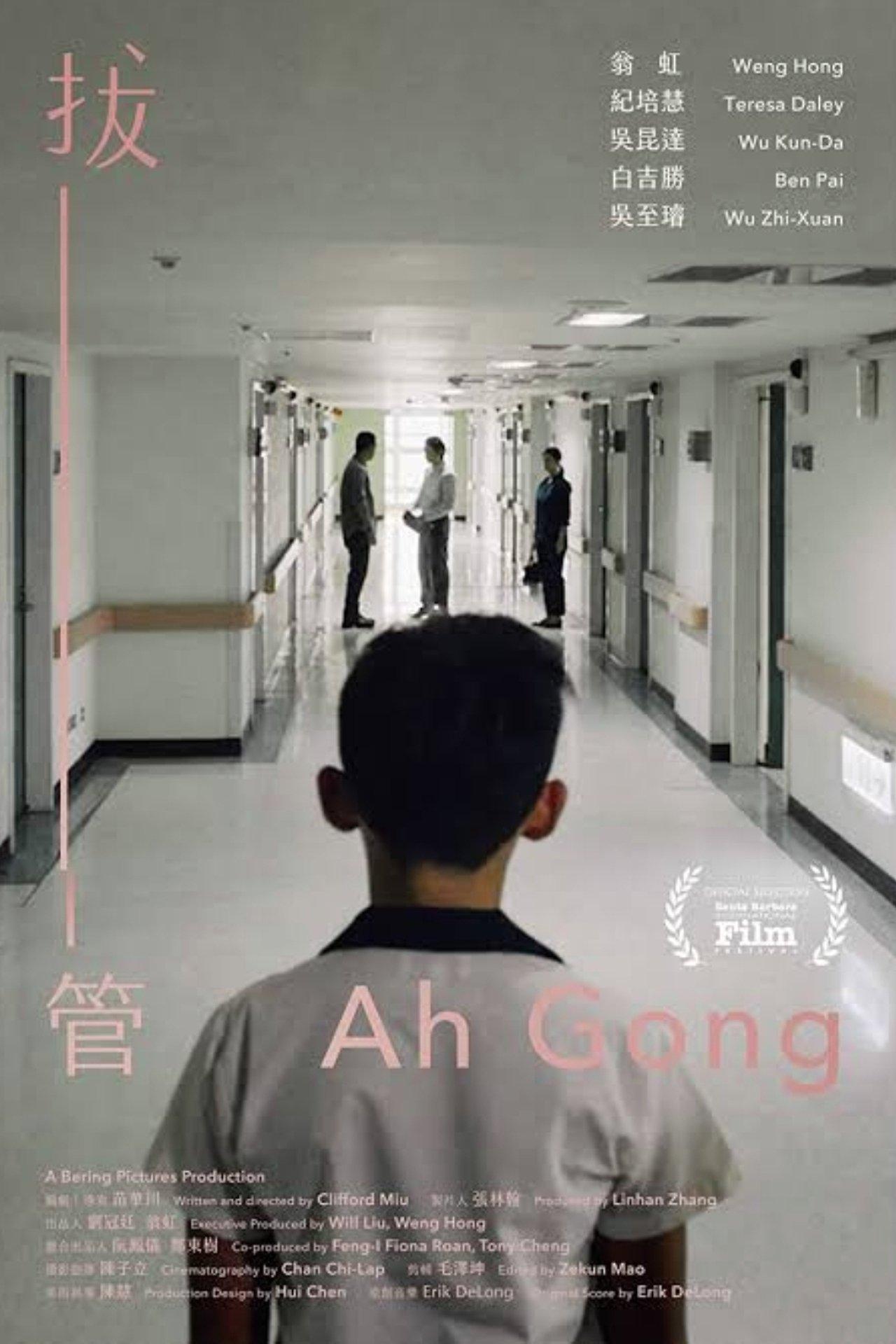 Ah Gong streaming