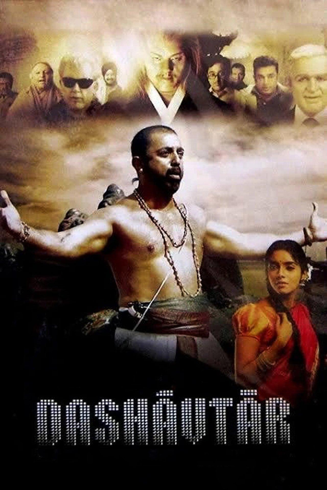 Dasavatharam streaming