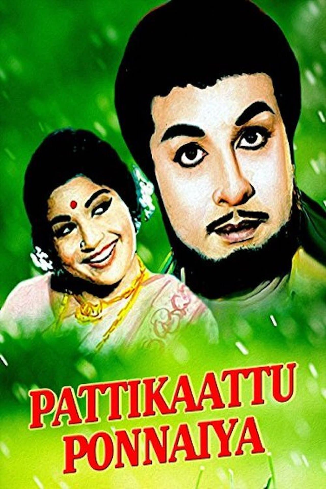 Pattikattu Ponnaiya streaming