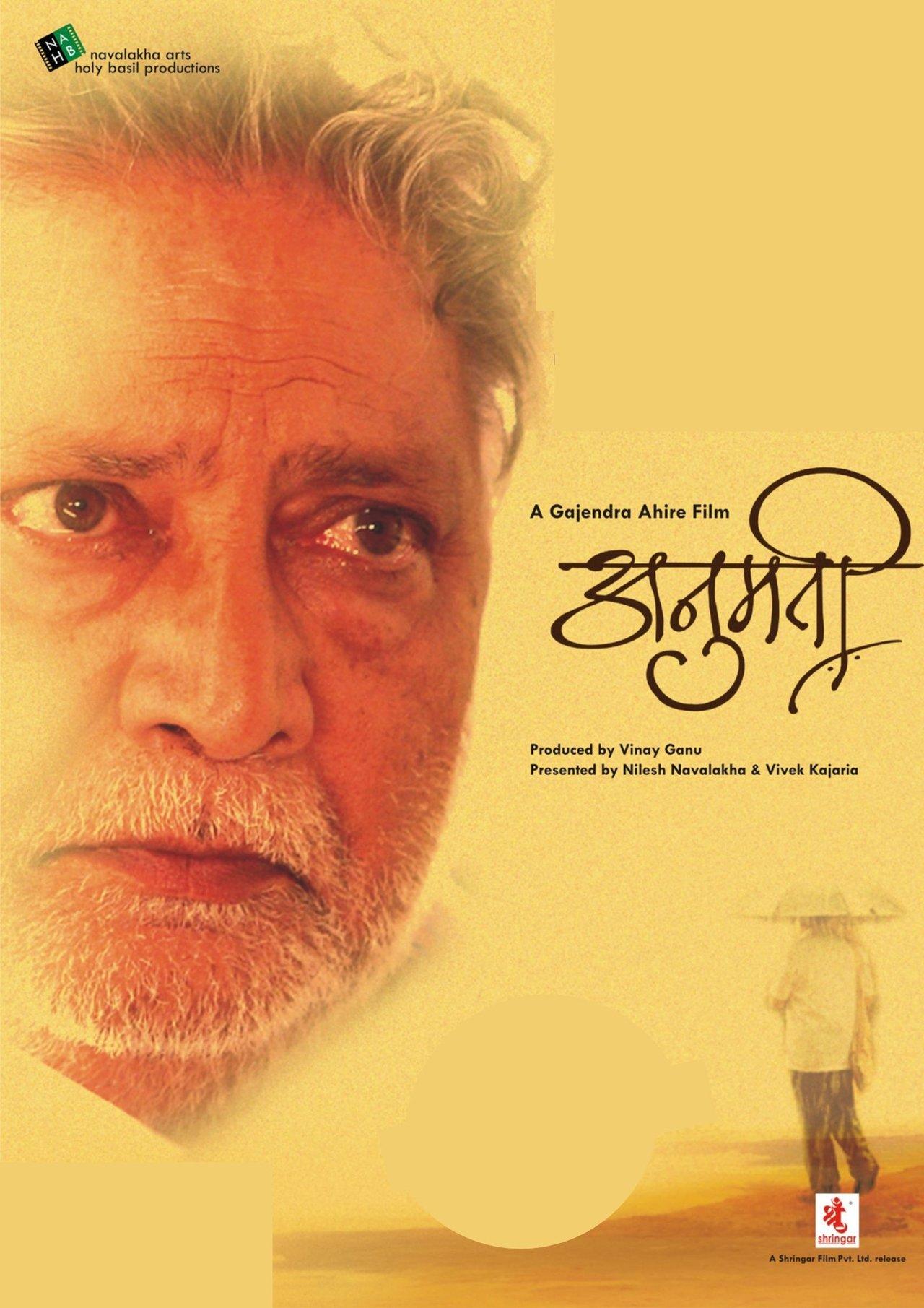Anumati streaming