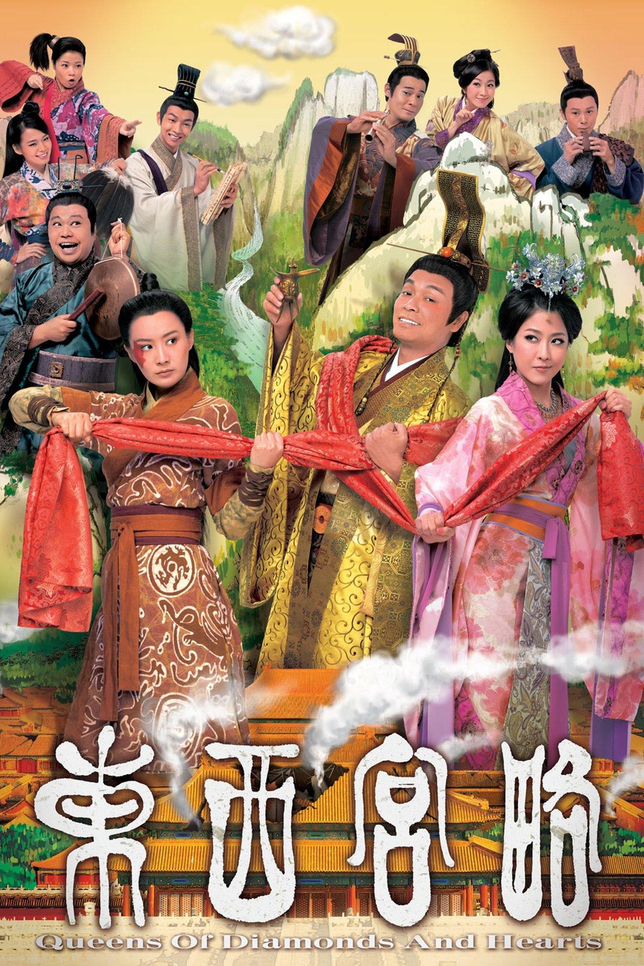 東西宮略 streaming