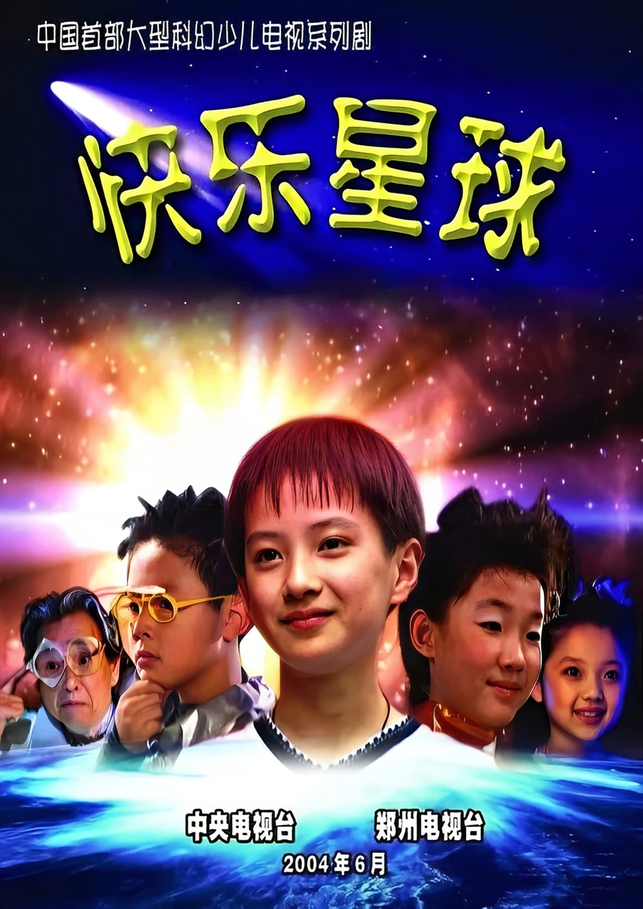 Happy Star streaming