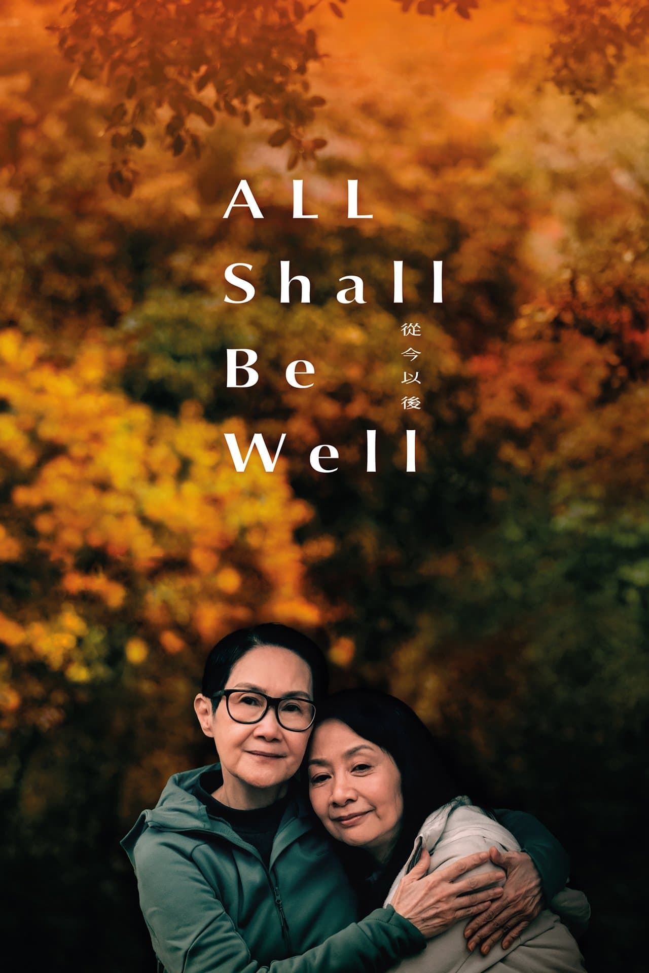 All Shall Be Well streaming