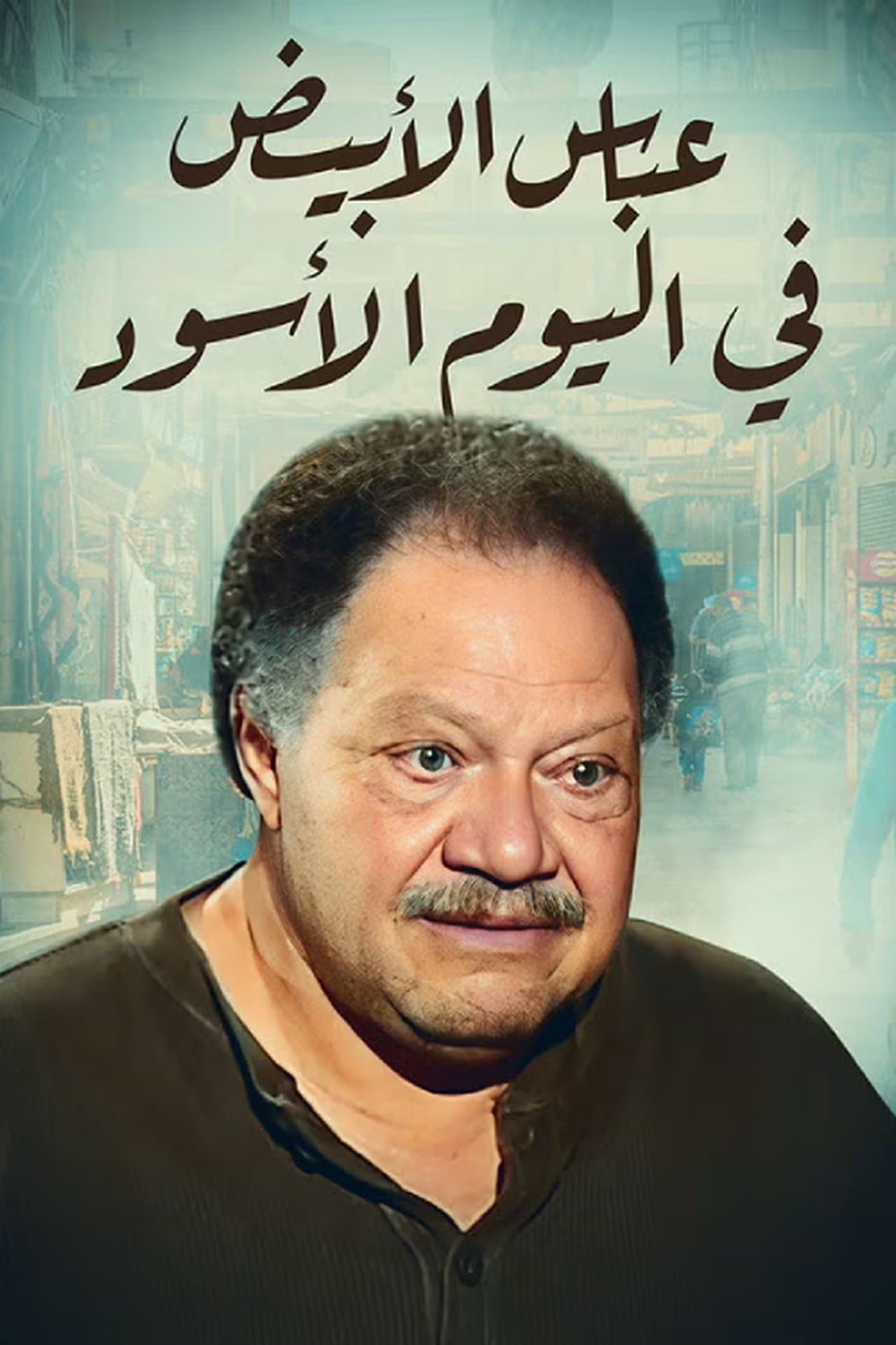 White Abbas in the Black Day streaming