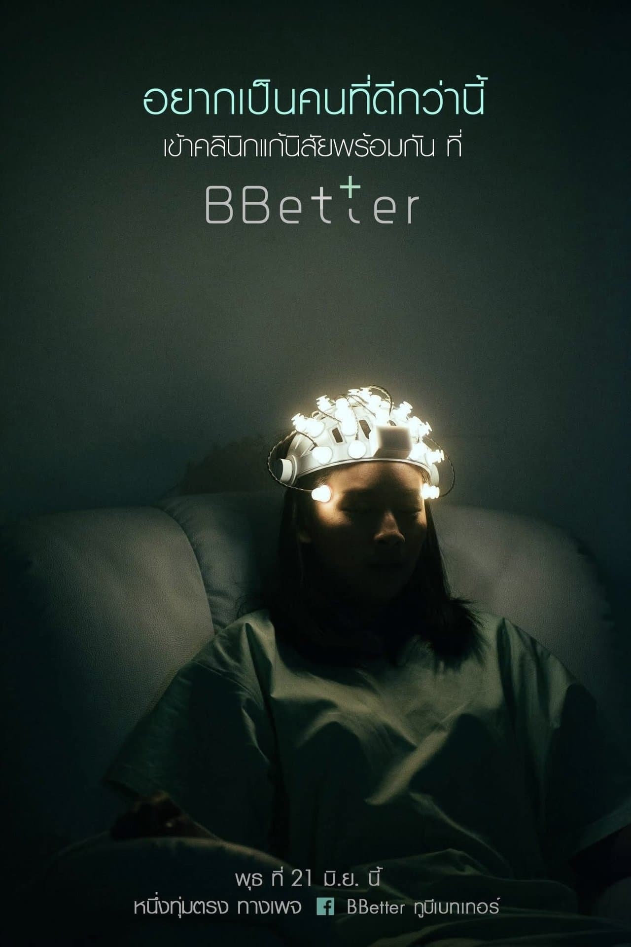 BBetter streaming