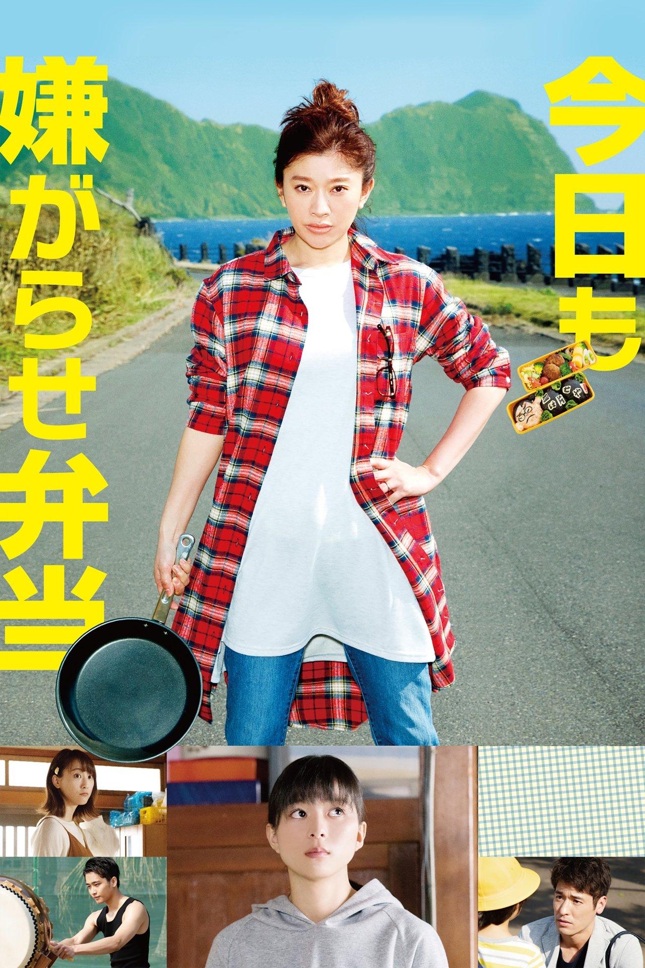 Kyô mo iyagarase bentô streaming