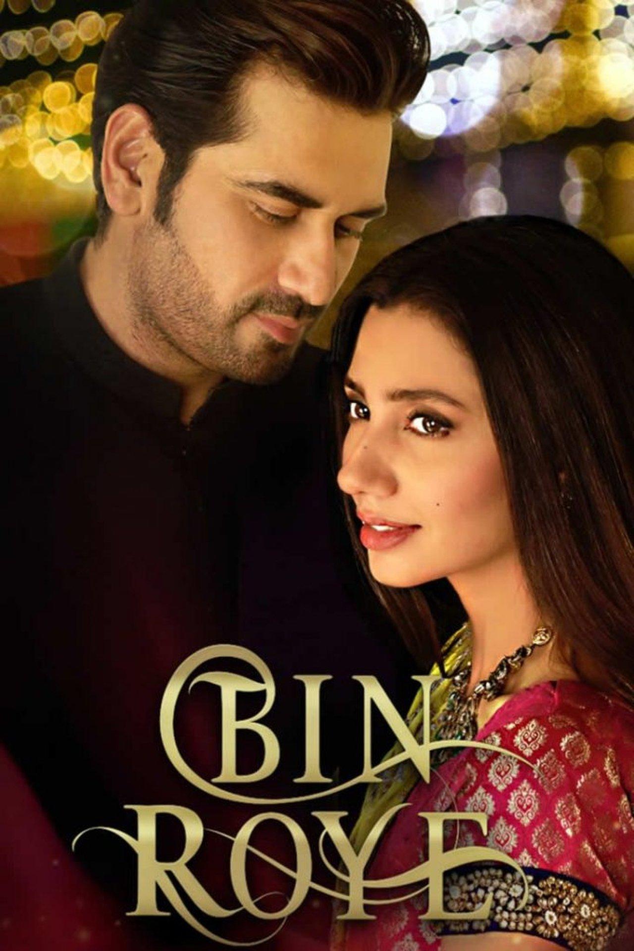 Bin Roye streaming