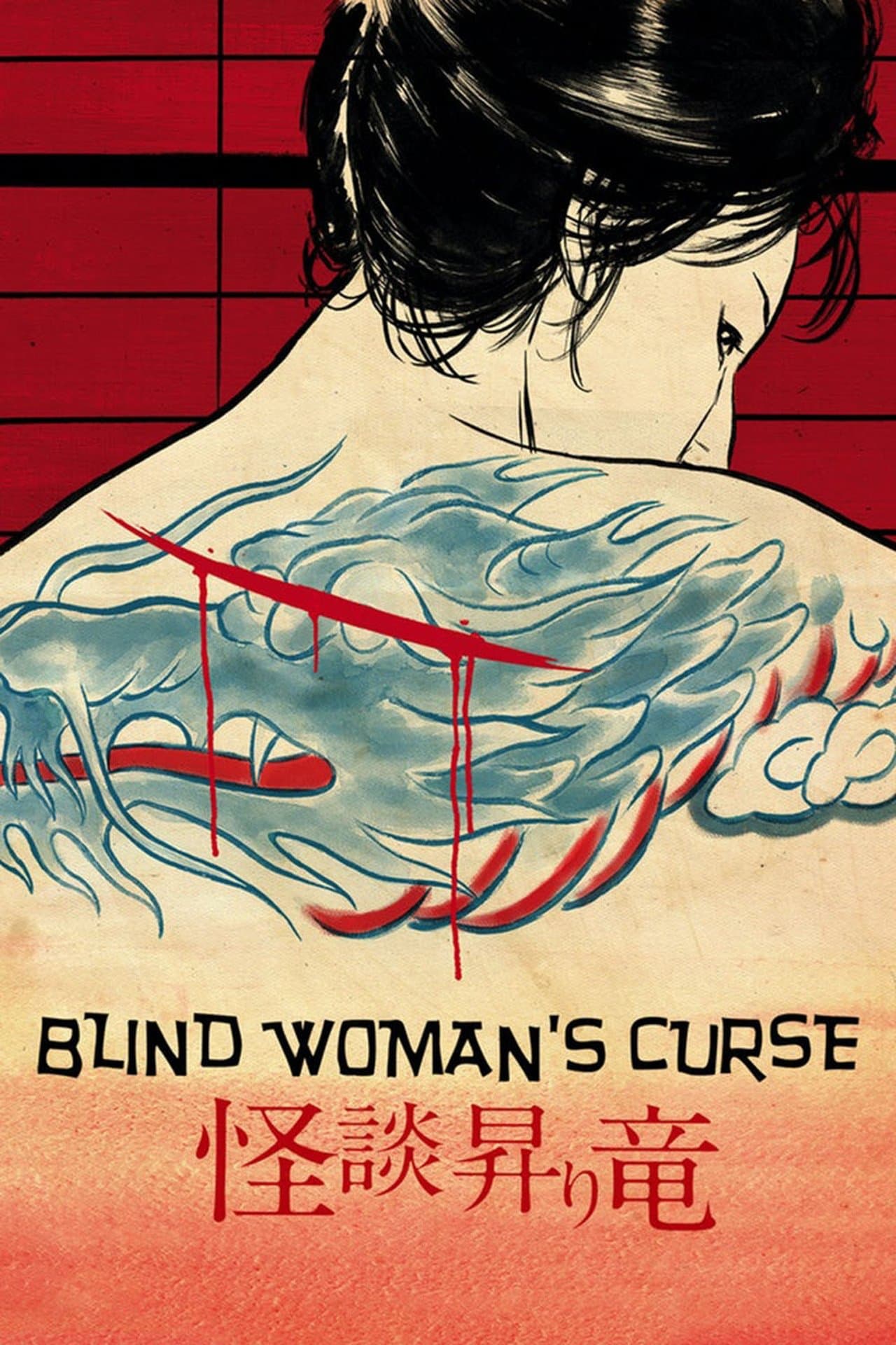 Blind Woman's Curse streaming