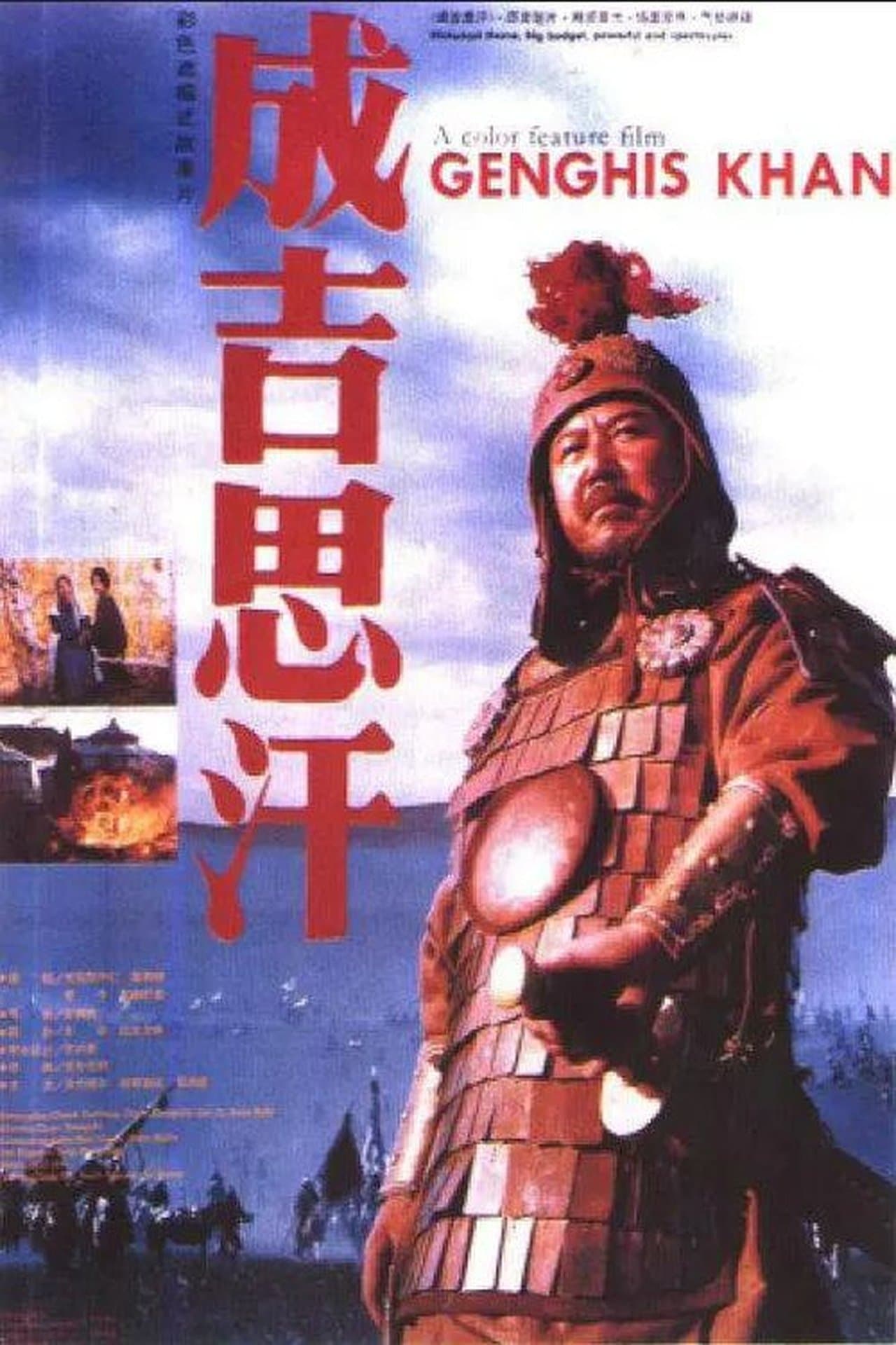 Genghis Khan streaming