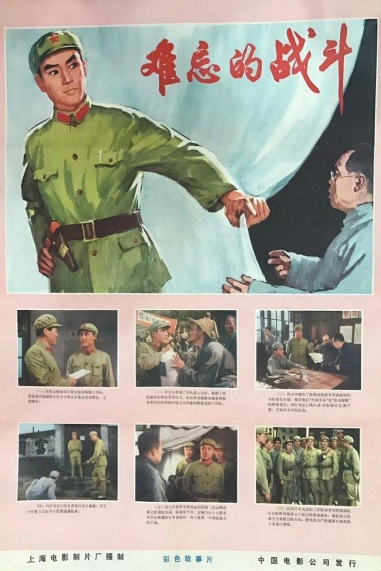 Nan wang de zhan dou streaming