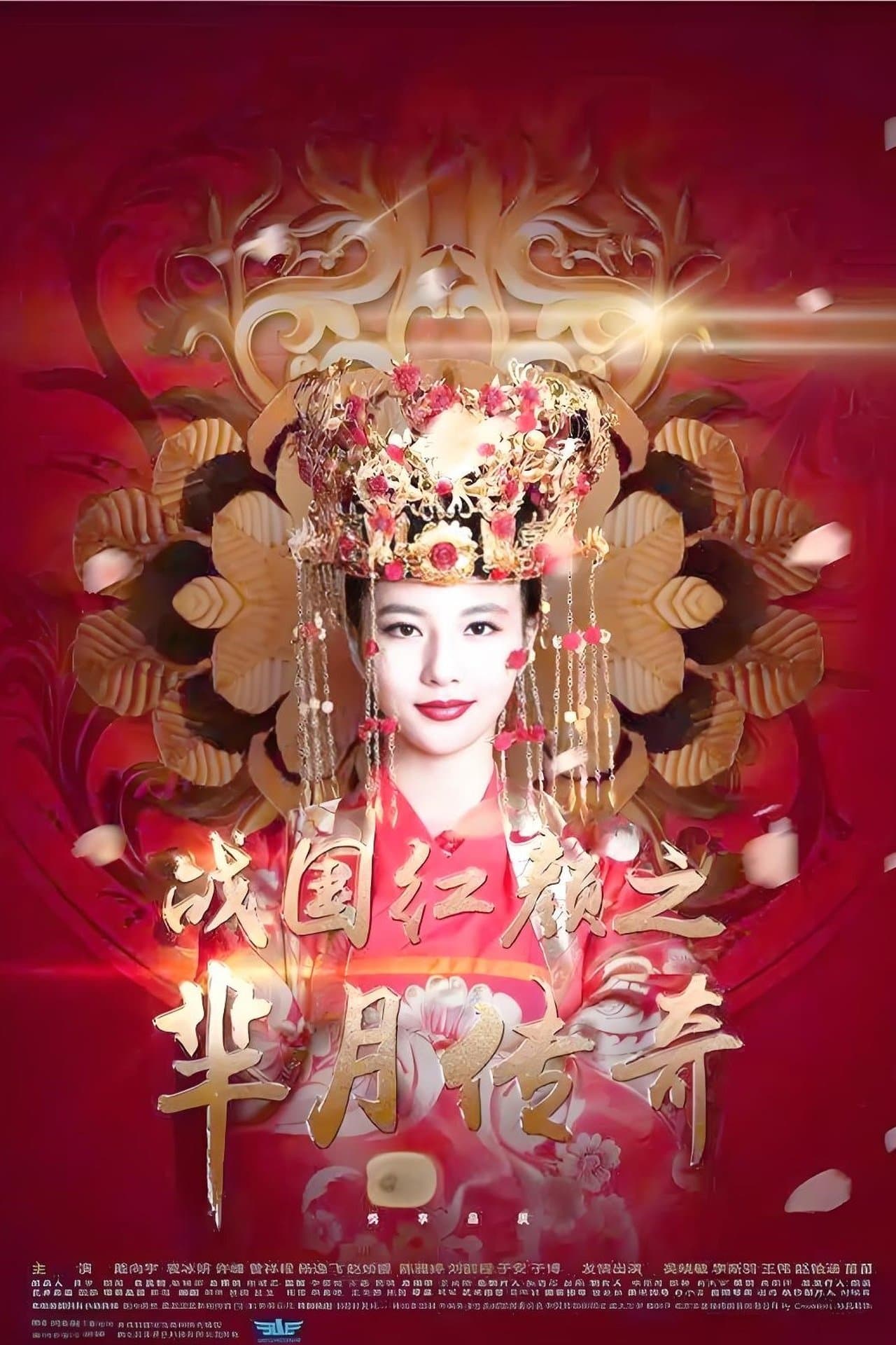 Legend of the Warring States: The Tale of Mi Yue streaming