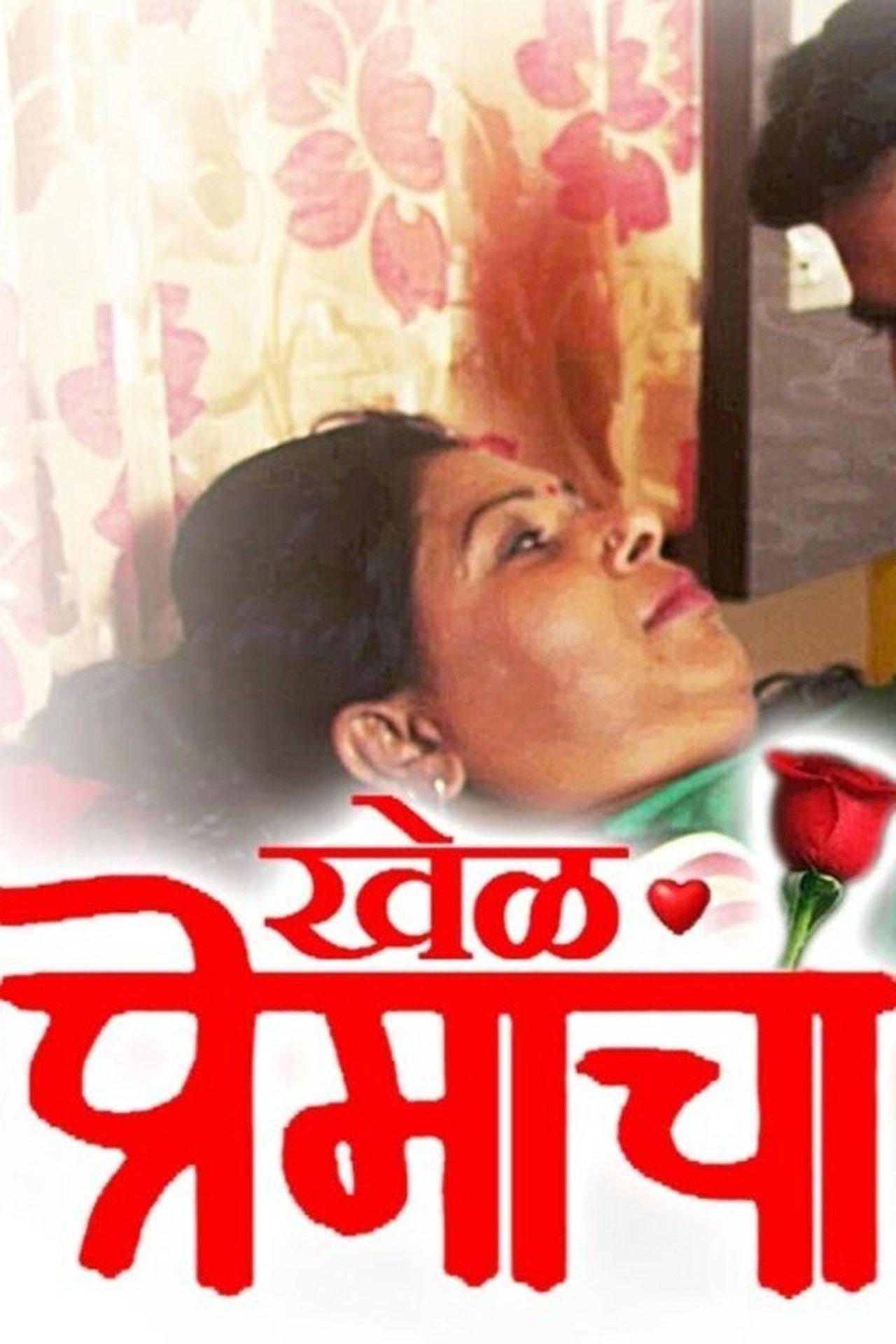 Khel Premacha streaming