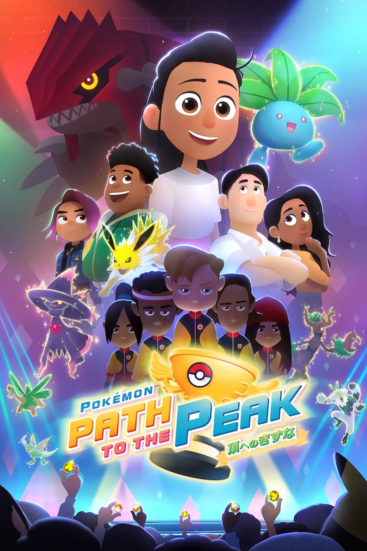 Pokémon: Path to the Peak streaming