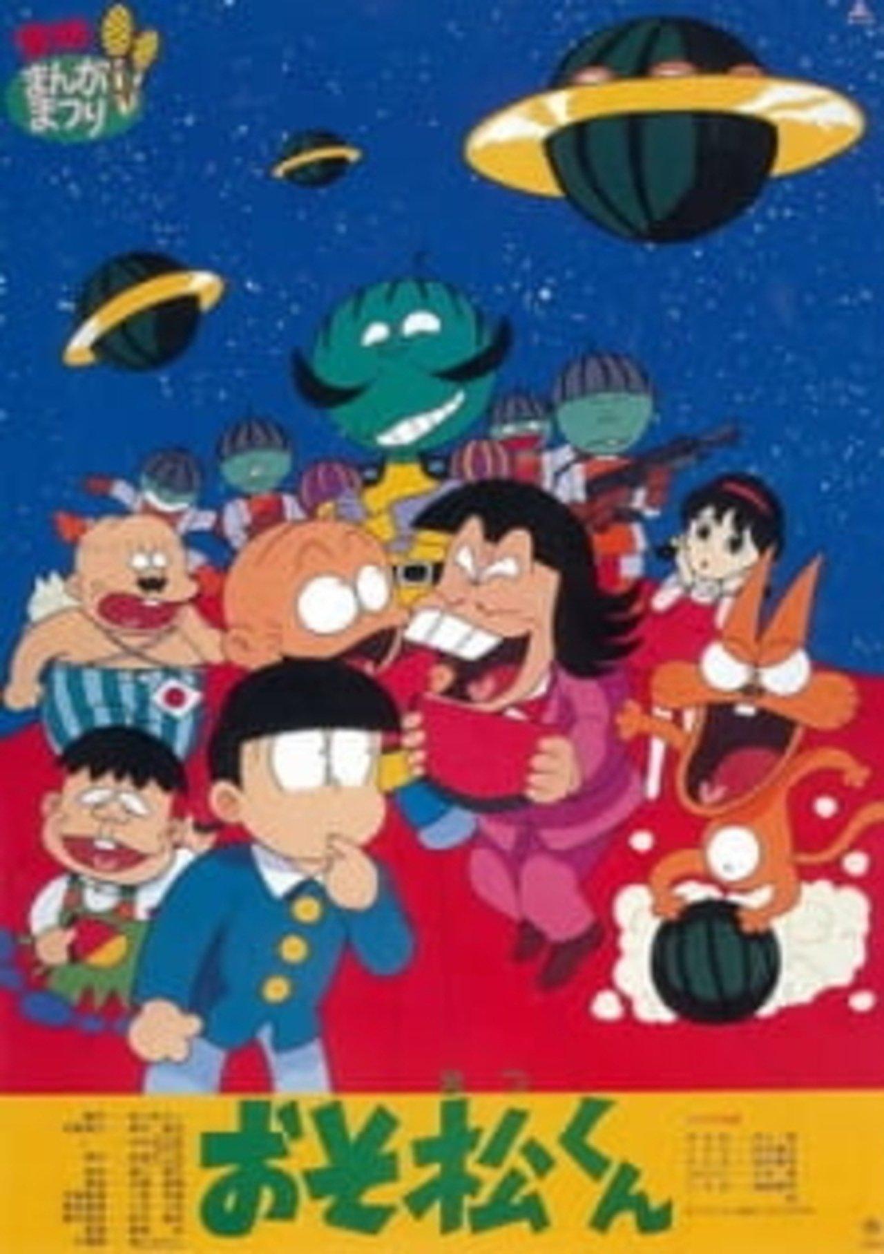Osomatsu-kun: Greetings From The Watermelon Planet-zansu! streaming