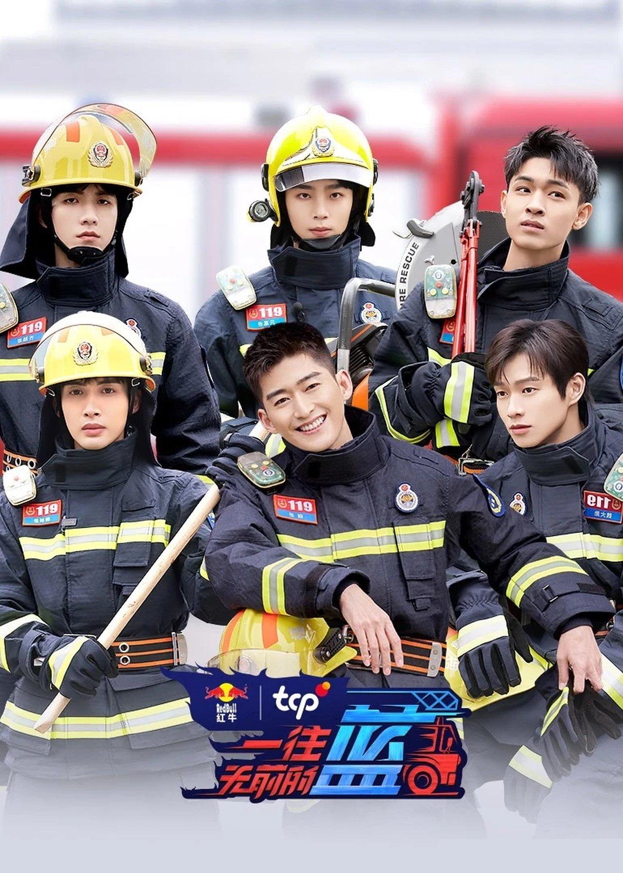 一往无前的蓝 streaming