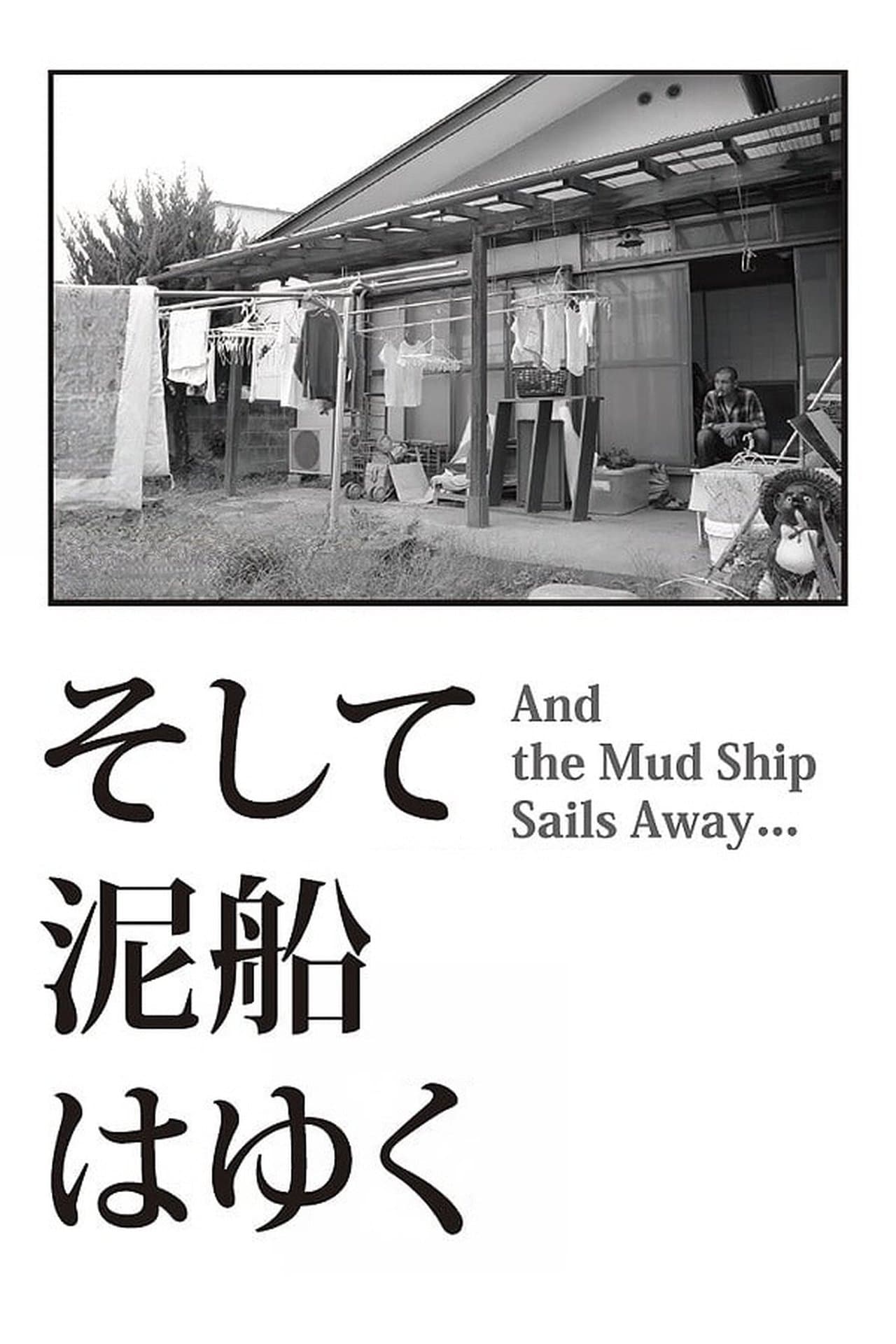 And the Mud Ship Sails Away... streaming
