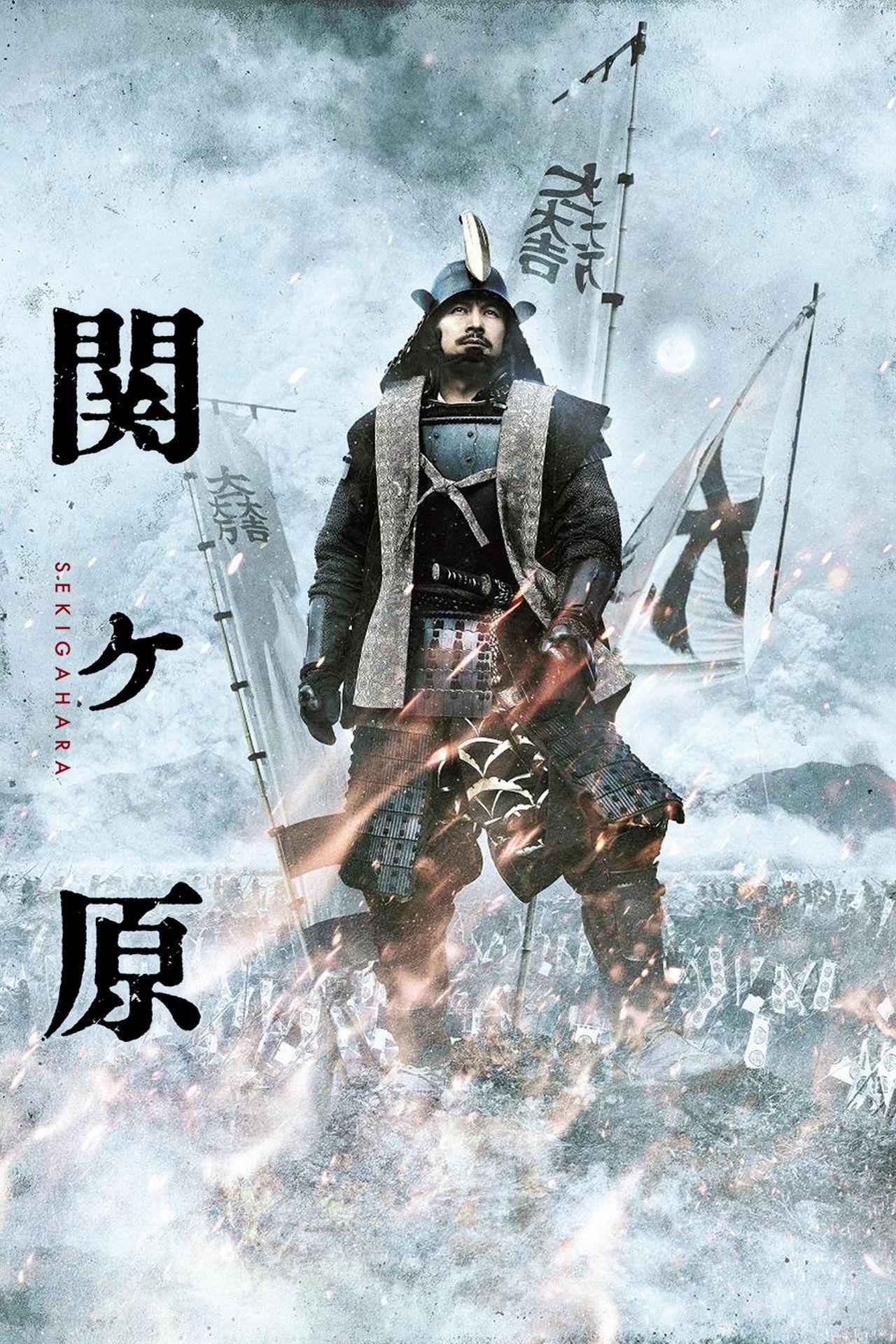 Sekigahara streaming