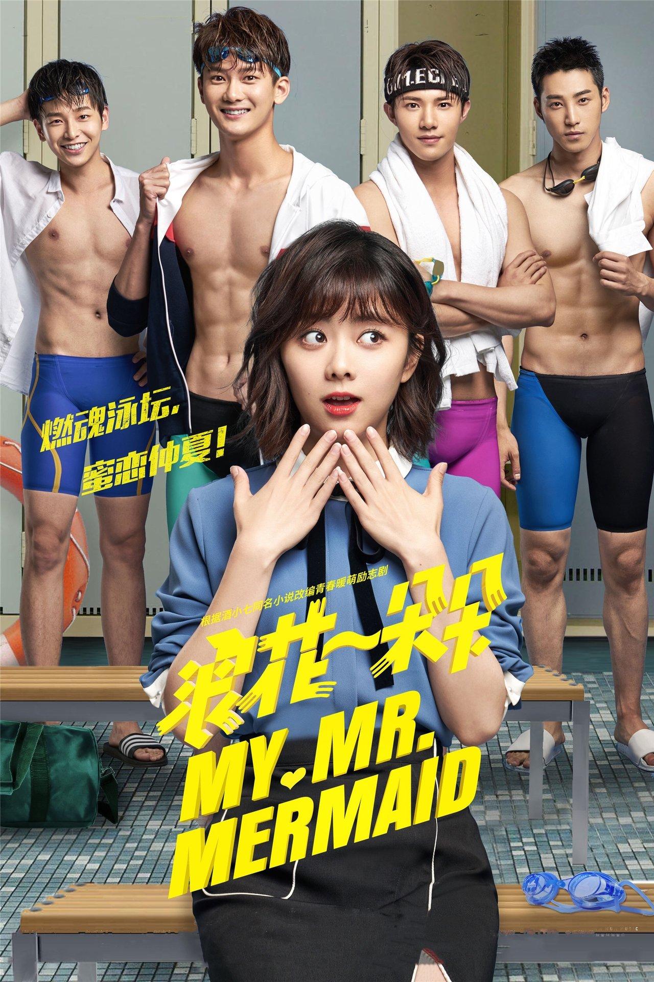 浪花一朵朵 streaming