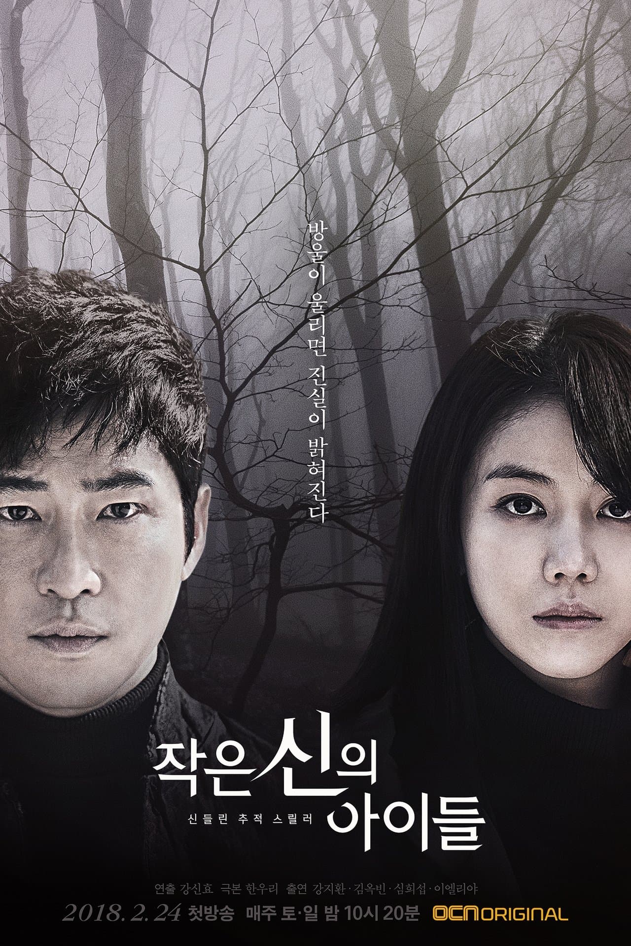 Children of A Lesser God streaming