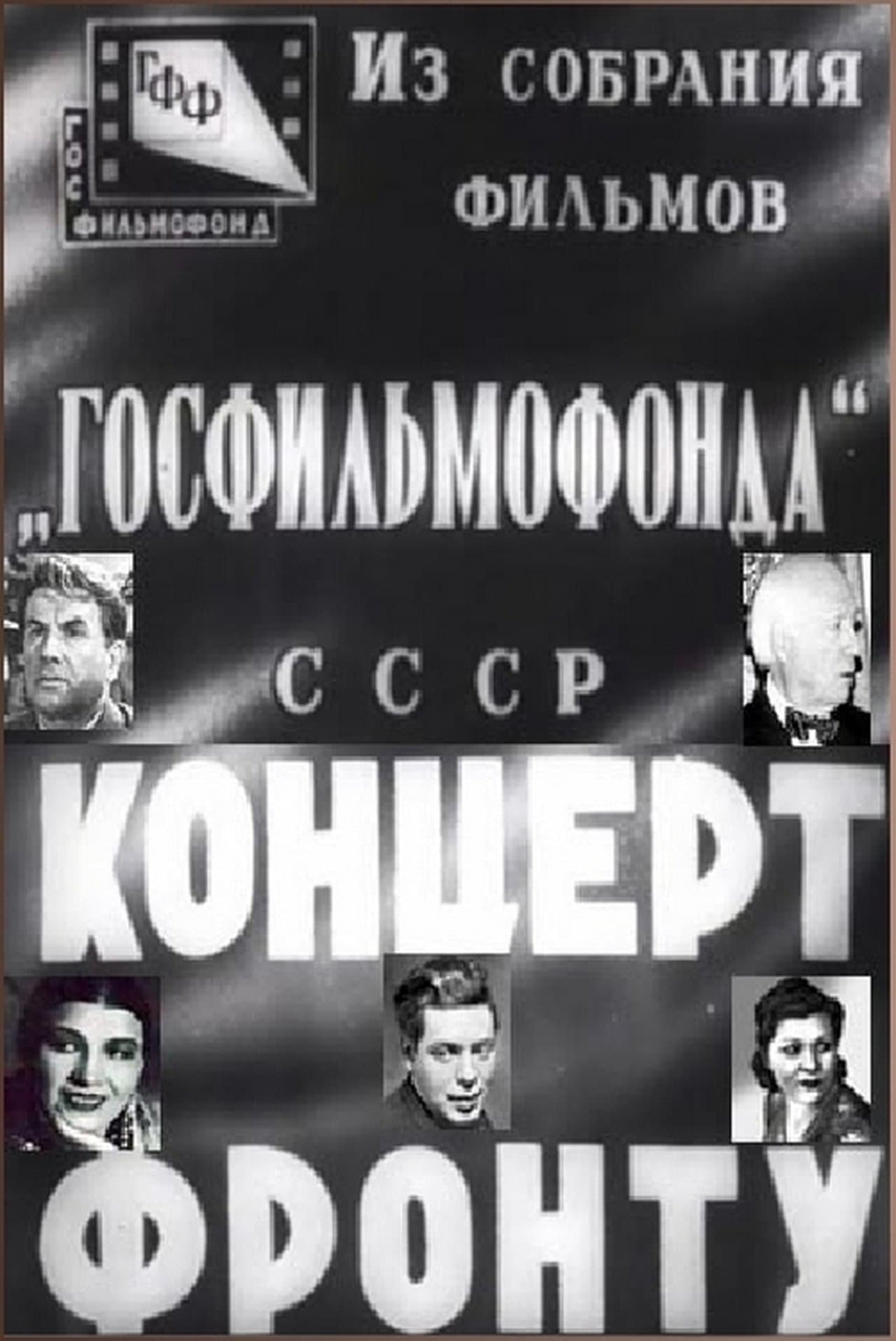 Concert for the Front streaming