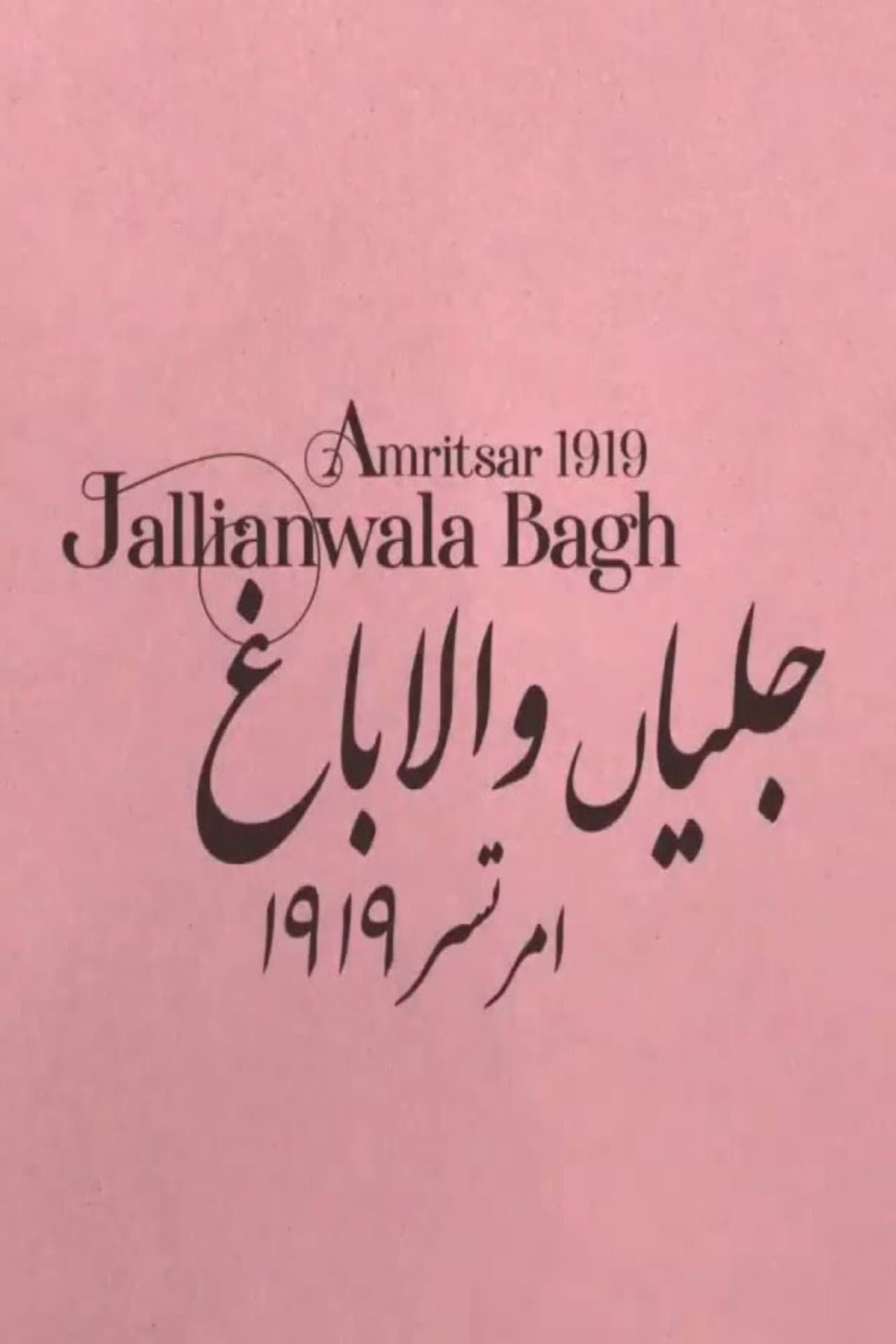 Imperial "Peace": Jallianwala Bagh streaming