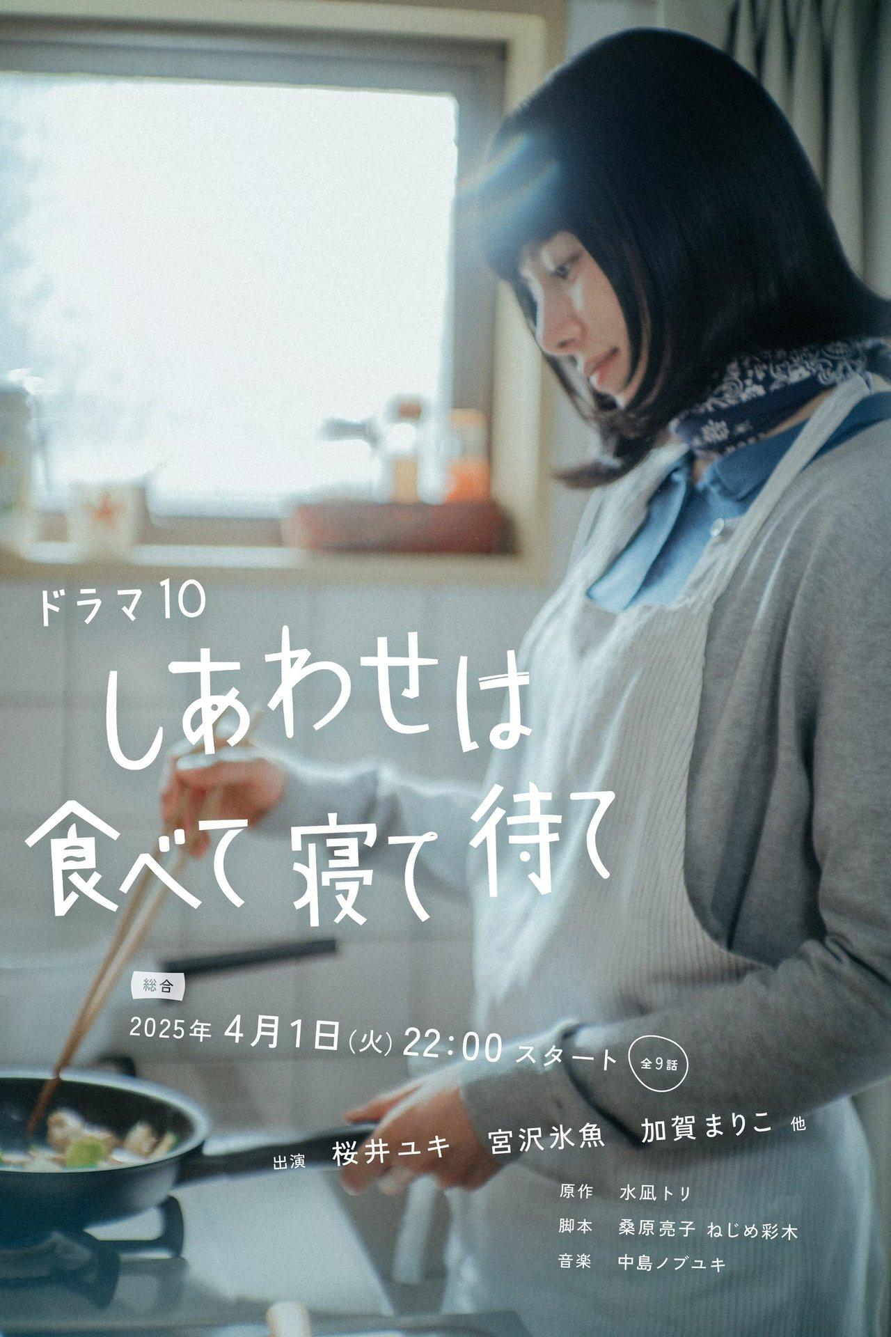 Happiness Comes from Eating, Sleeping and Waiting streaming