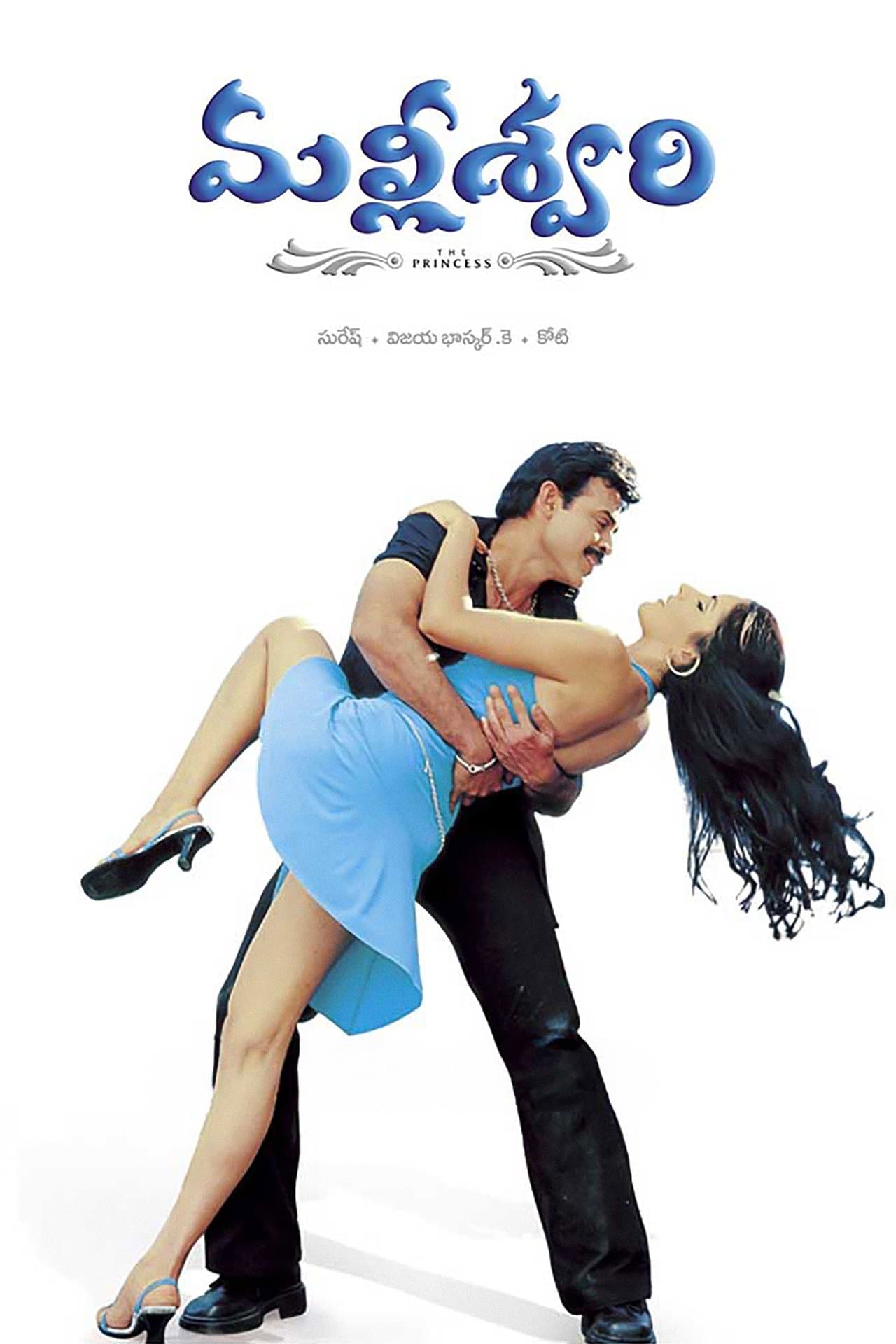 Malliswari streaming