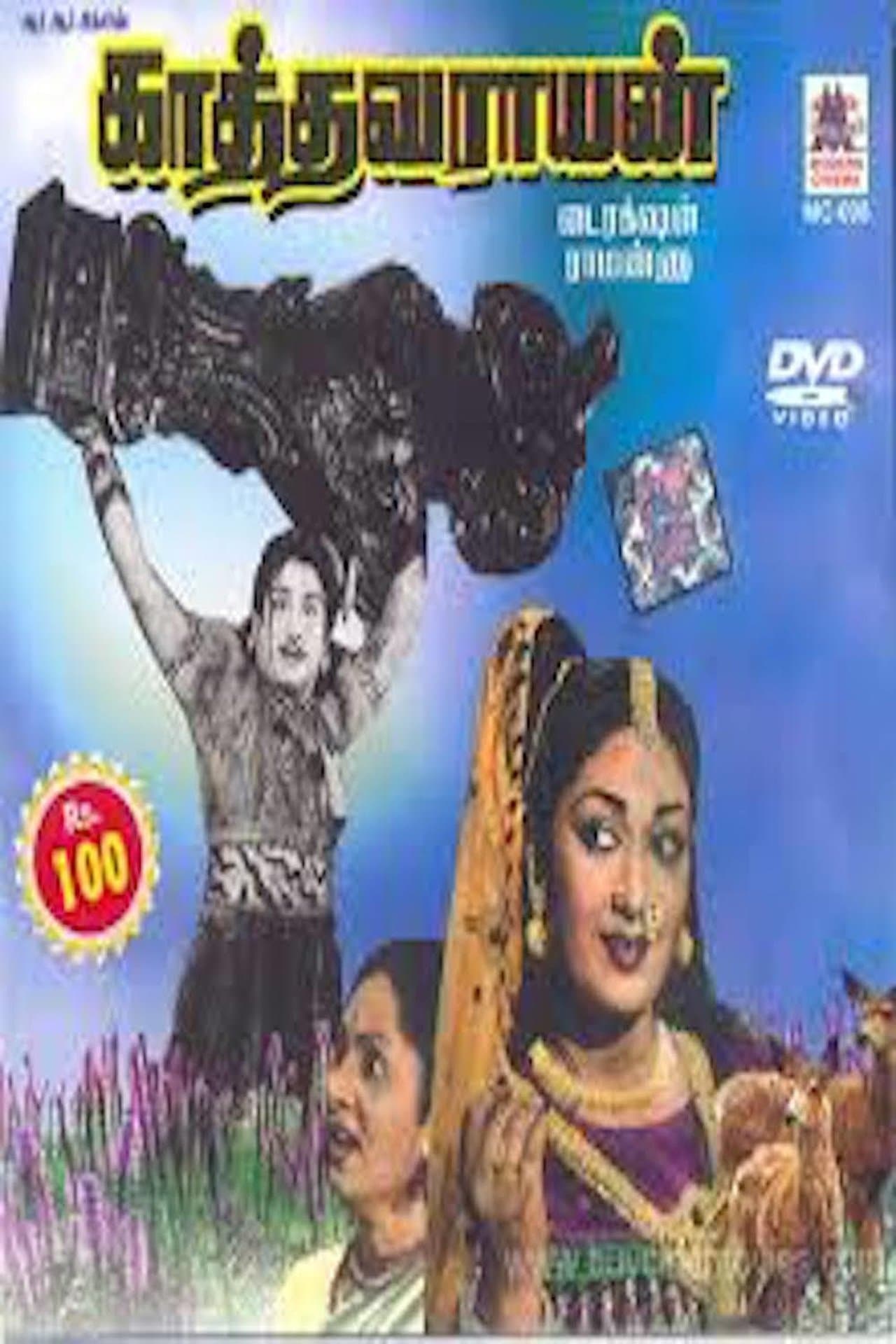 Kathavarayan streaming