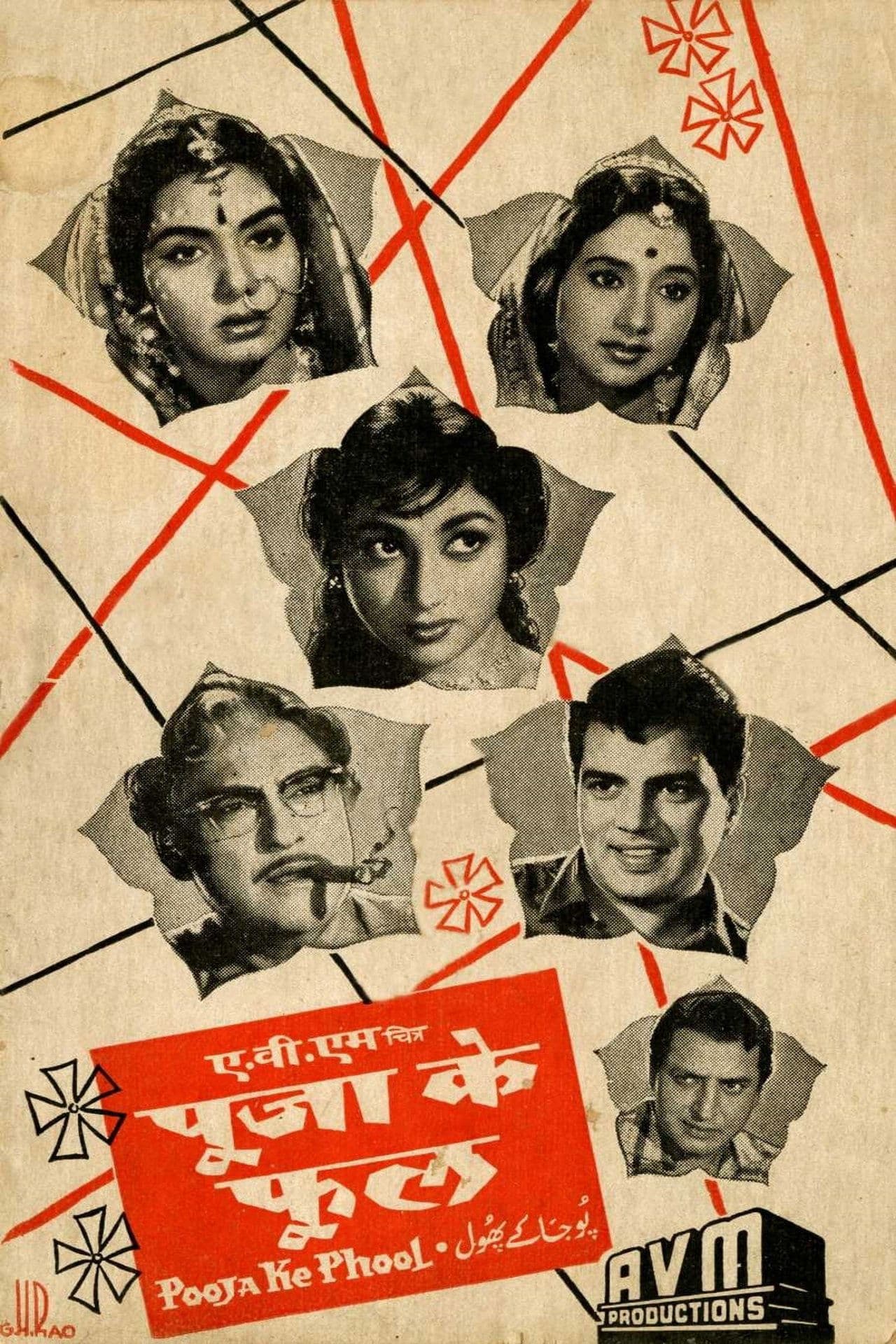 Pooja Ke Phool streaming
